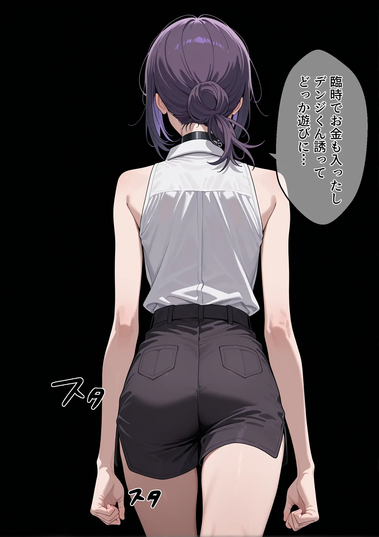 冴えないおじをザマァwしたら 拉致られてメス奴●にされました 【チェ〇ソーマン レゼ編】 14ページ