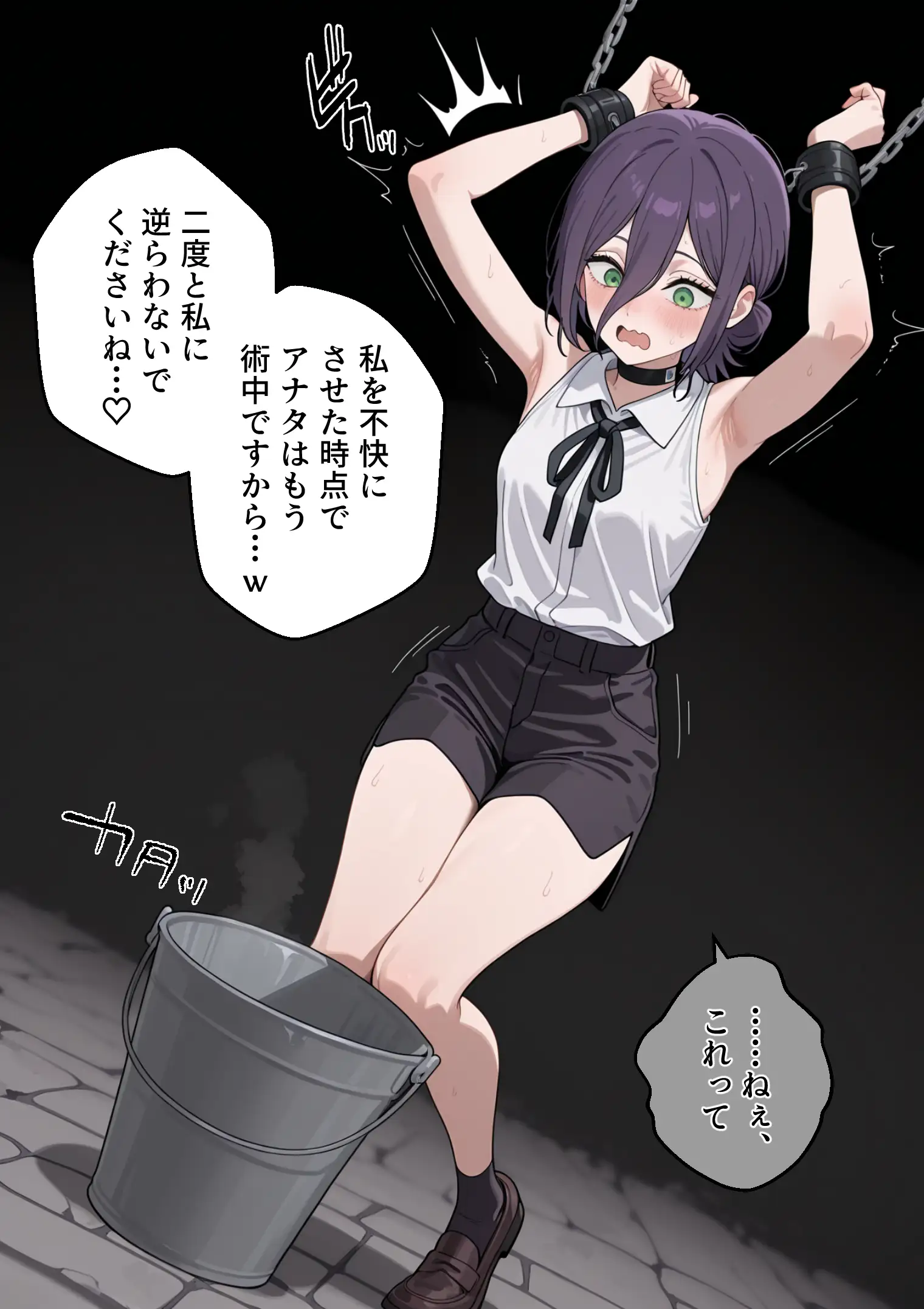 冴えないおじをザマァwしたら 拉致られてメス奴●にされました 【チェ〇ソーマン レゼ編】 27ページ