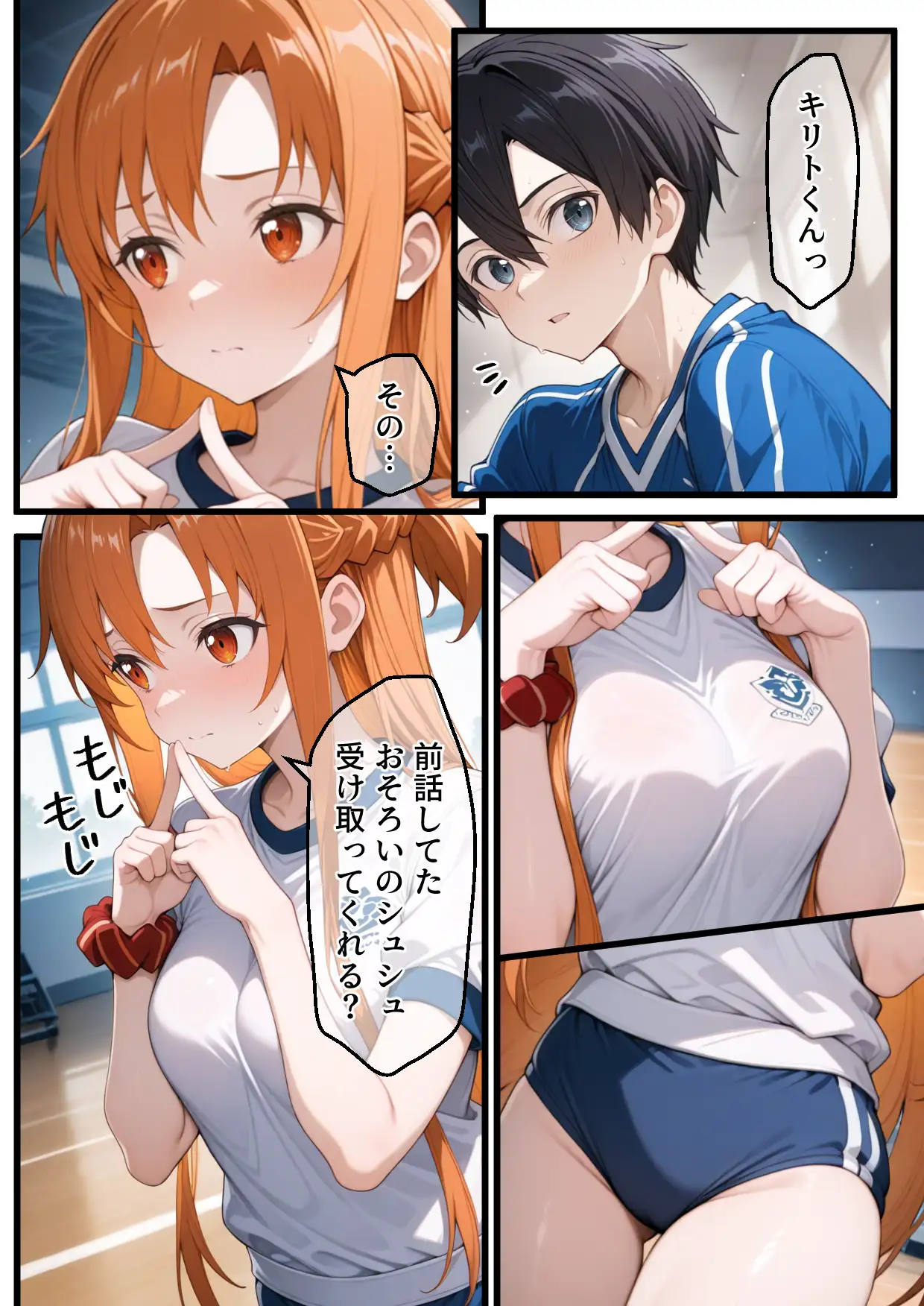 メス猫墜ち NTRの記録 アスナ編  ソードアートオ〇ライン 12ページ