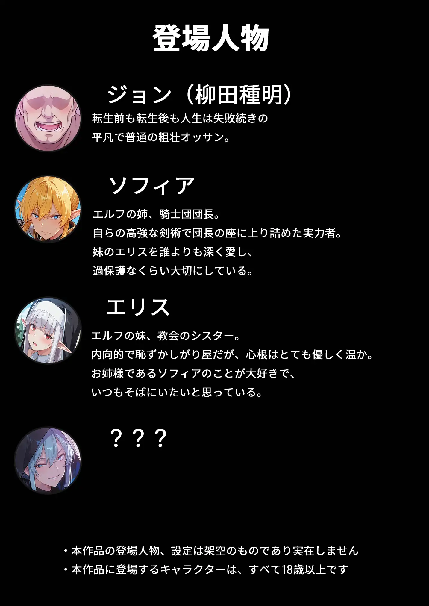 転生失敗したけど、ヤバすぎるアイテムでエルフ姉妹と催Oする話 2ページ