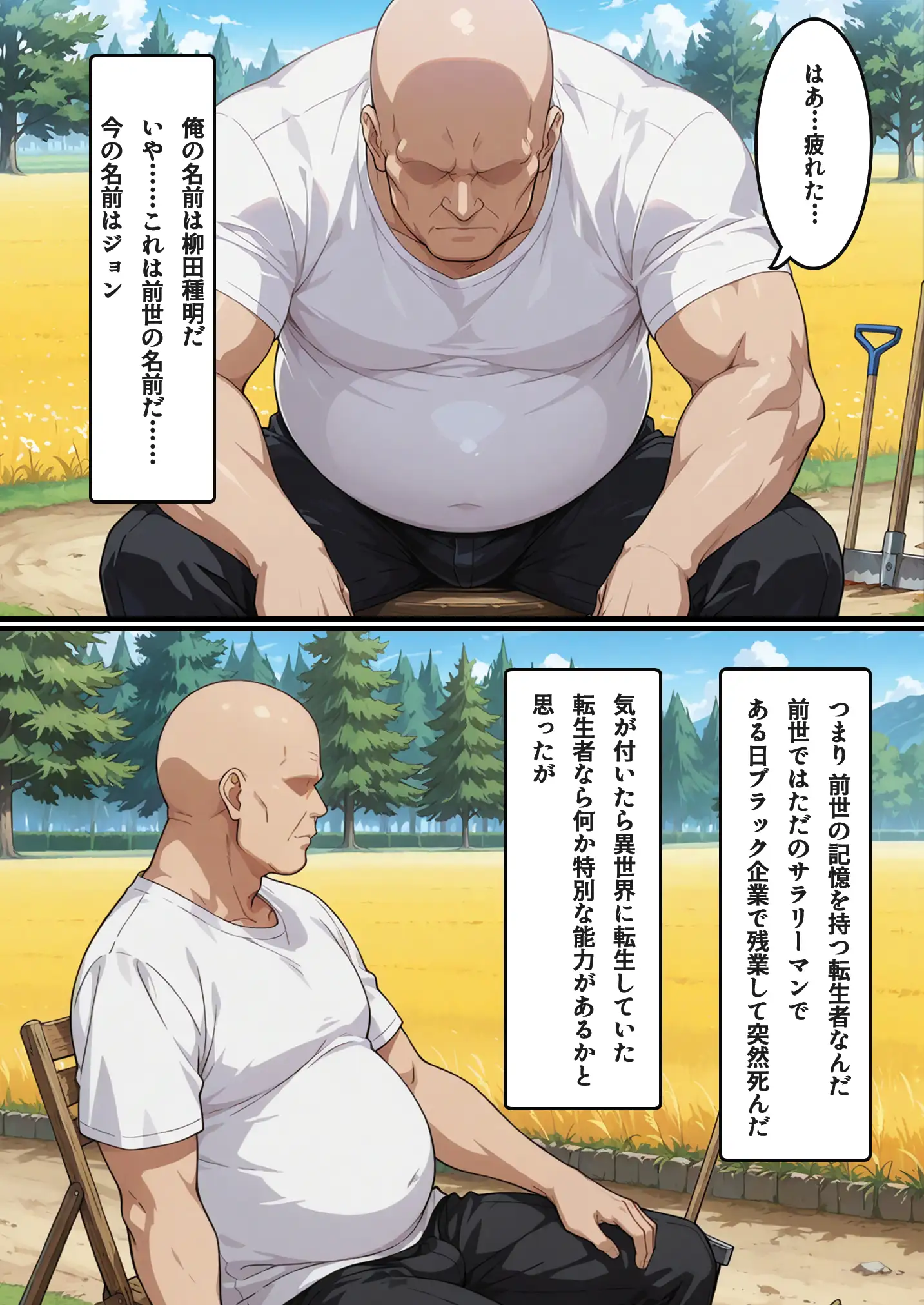 転生失敗したけど、ヤバすぎるアイテムでエルフ姉妹と催Oする話 3ページ