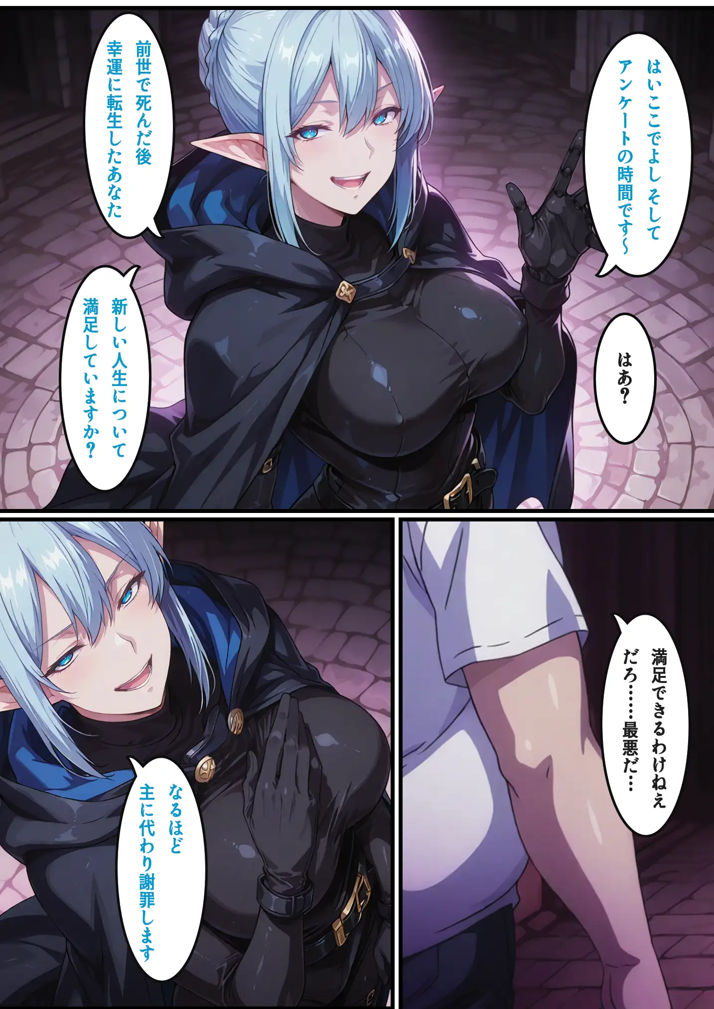 転生失敗したけど、ヤバすぎるアイテムでエルフ姉妹と催Oする話 12ページ