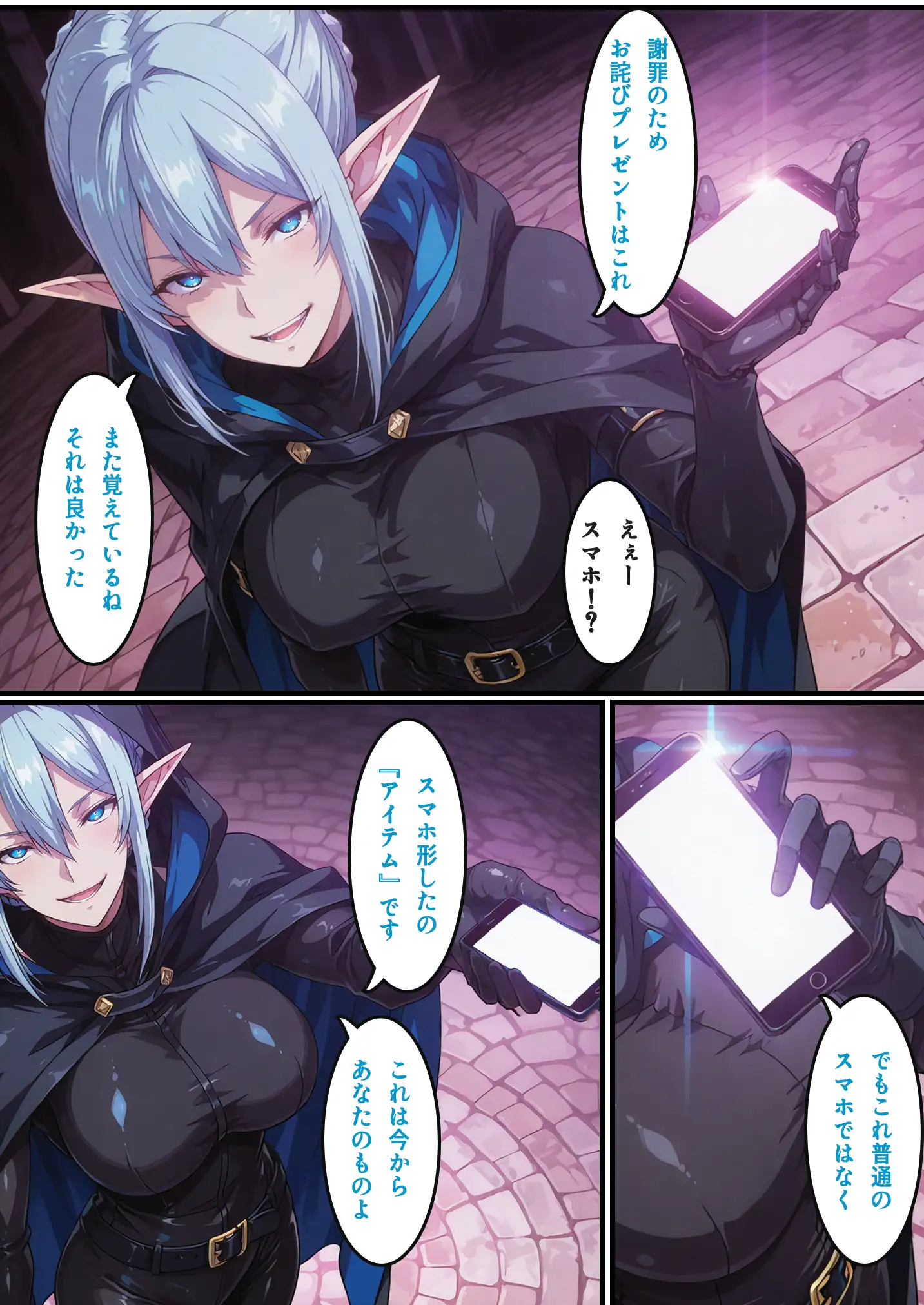 転生失敗したけど、ヤバすぎるアイテムでエルフ姉妹と催Oする話 13ページ