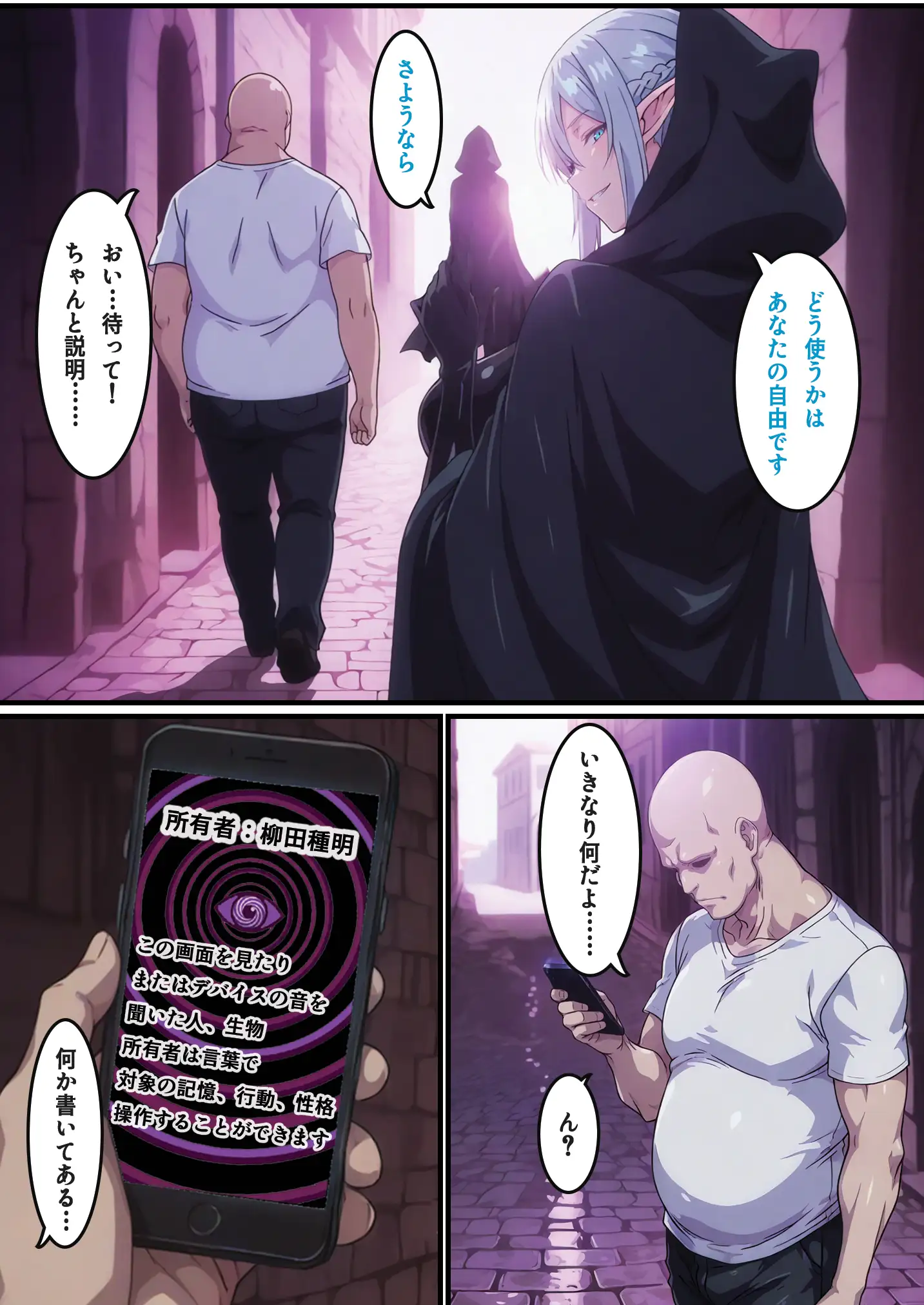 転生失敗したけど、ヤバすぎるアイテムでエルフ姉妹と催Oする話 14ページ