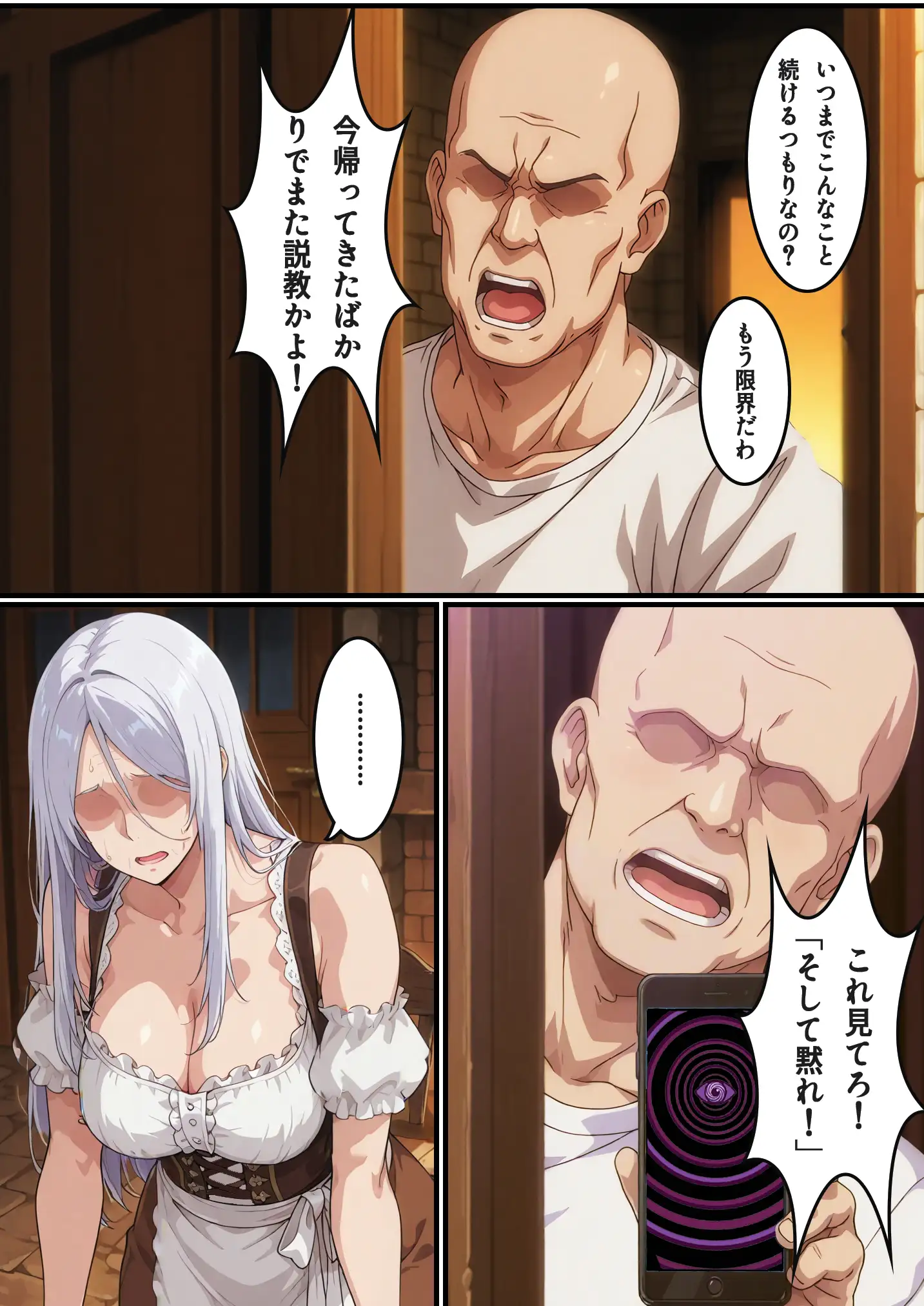 転生失敗したけど、ヤバすぎるアイテムでエルフ姉妹と催Oする話 16ページ