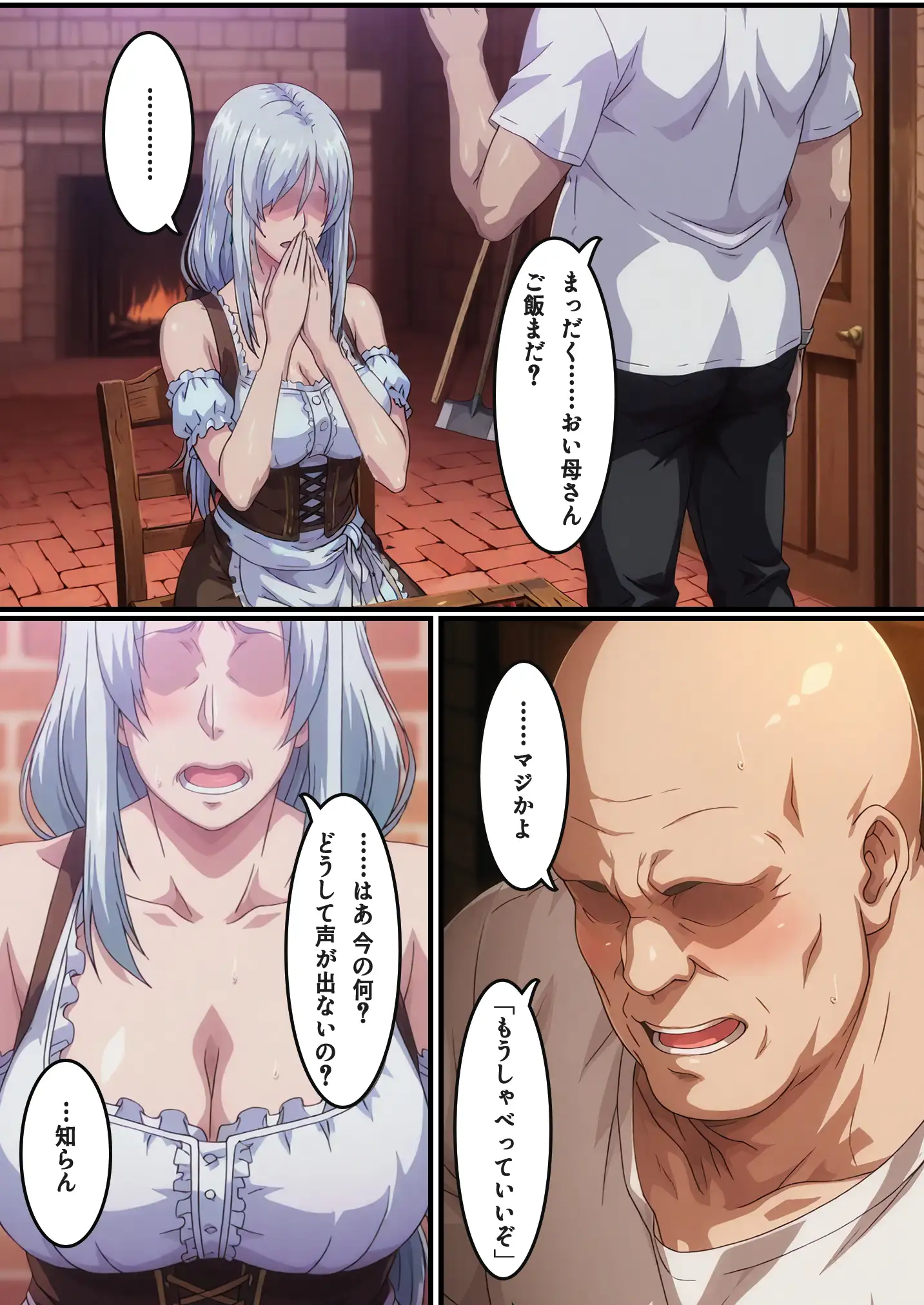 転生失敗したけど、ヤバすぎるアイテムでエルフ姉妹と催Oする話 17ページ