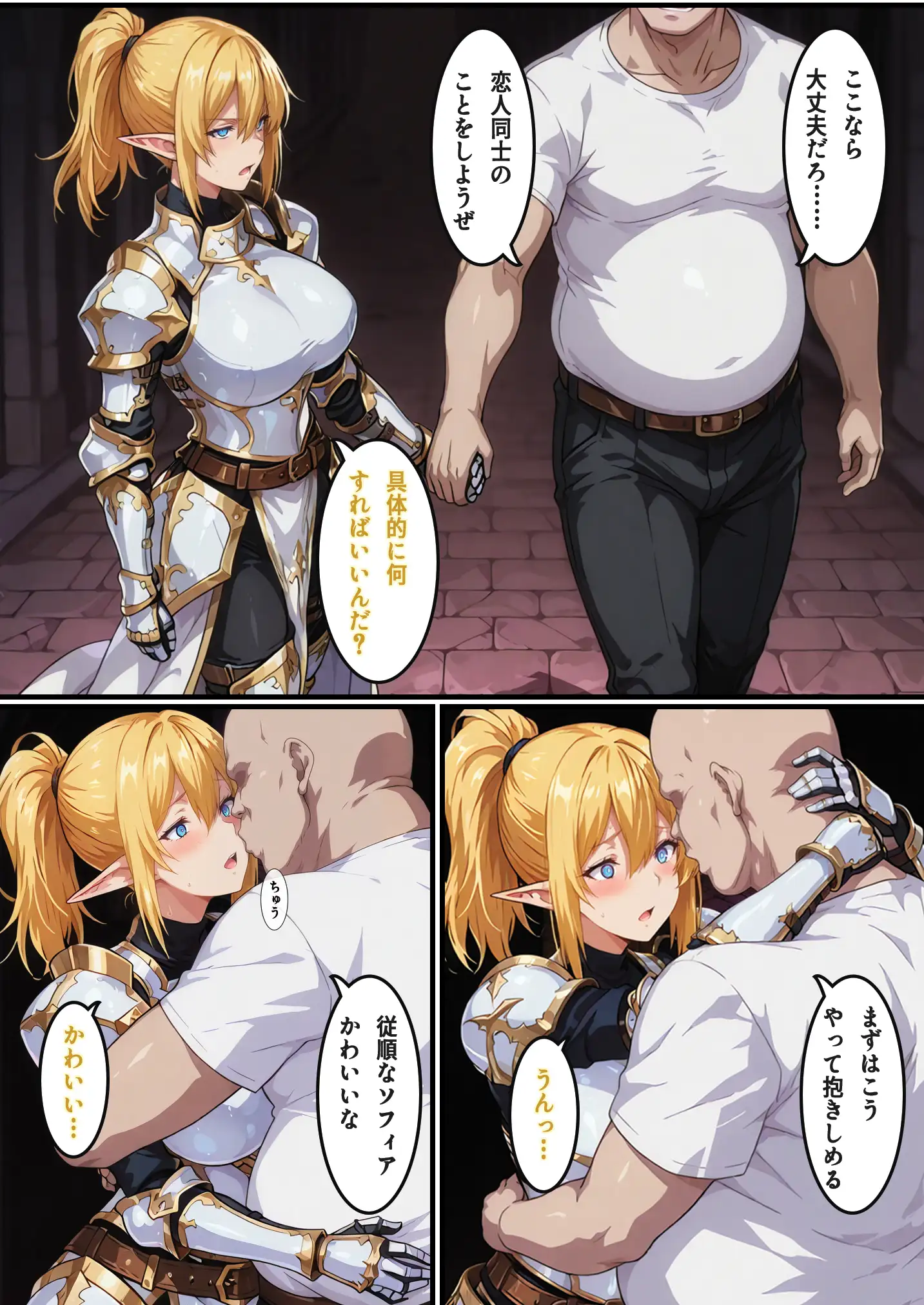 転生失敗したけど、ヤバすぎるアイテムでエルフ姉妹と催Oする話 21ページ