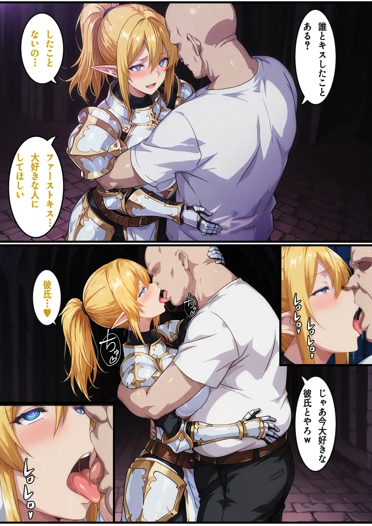 転生失敗したけど、ヤバすぎるアイテムでエルフ姉妹と催Oする話 22ページ