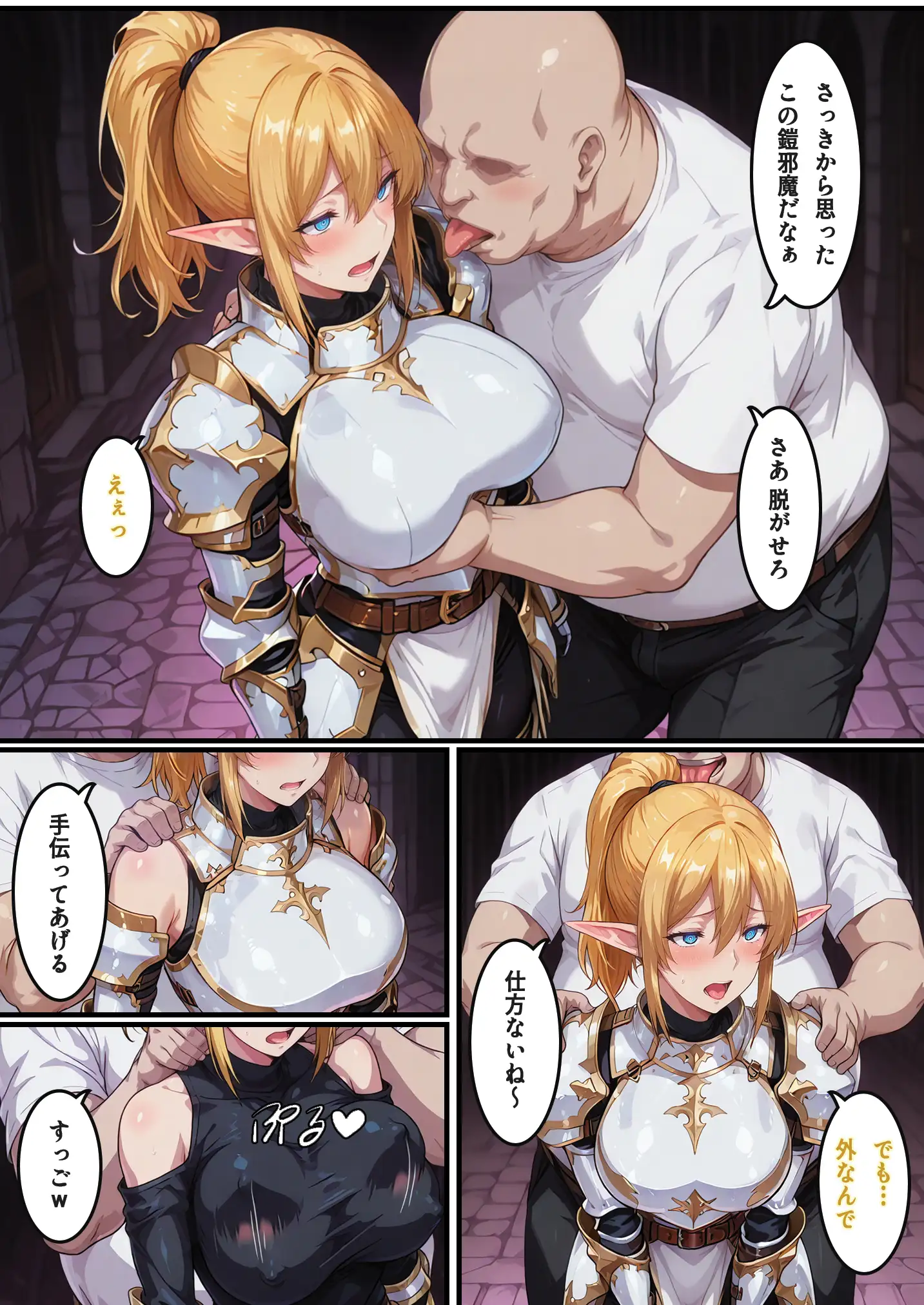 転生失敗したけど、ヤバすぎるアイテムでエルフ姉妹と催Oする話 23ページ