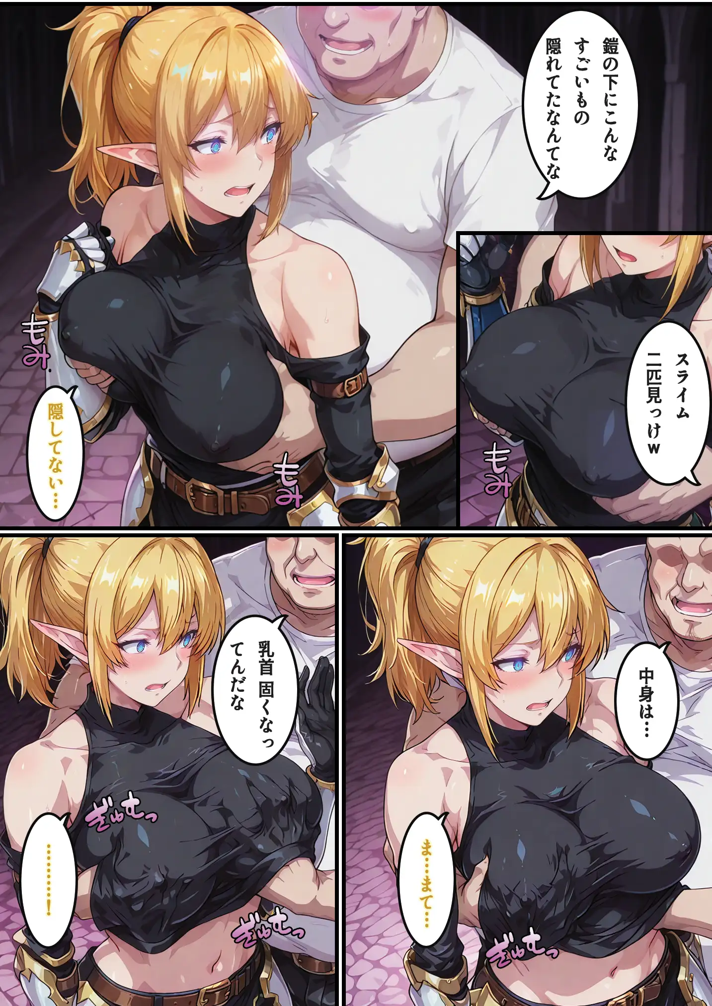 転生失敗したけど、ヤバすぎるアイテムでエルフ姉妹と催Oする話 24ページ