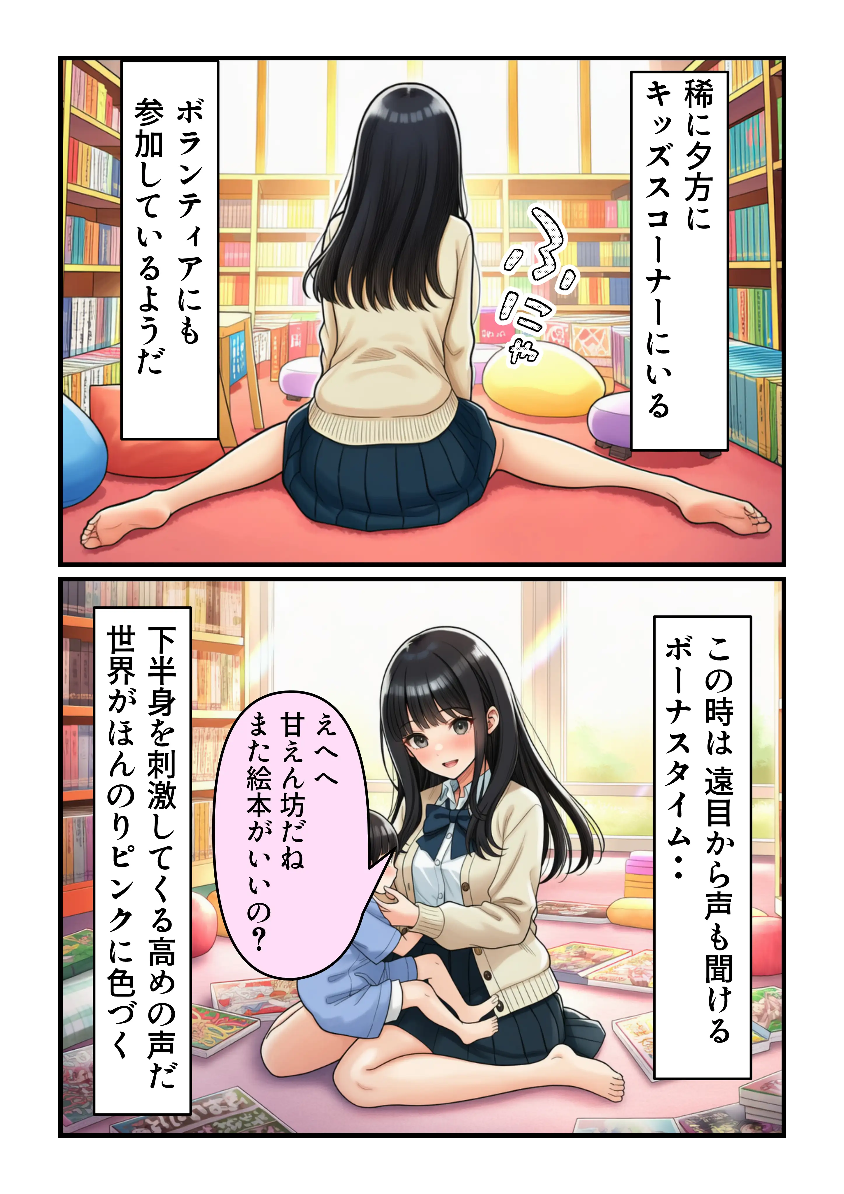 学園の花を追い詰めろ！〜純潔を奪われ/彼氏の前でも〜 7ページ