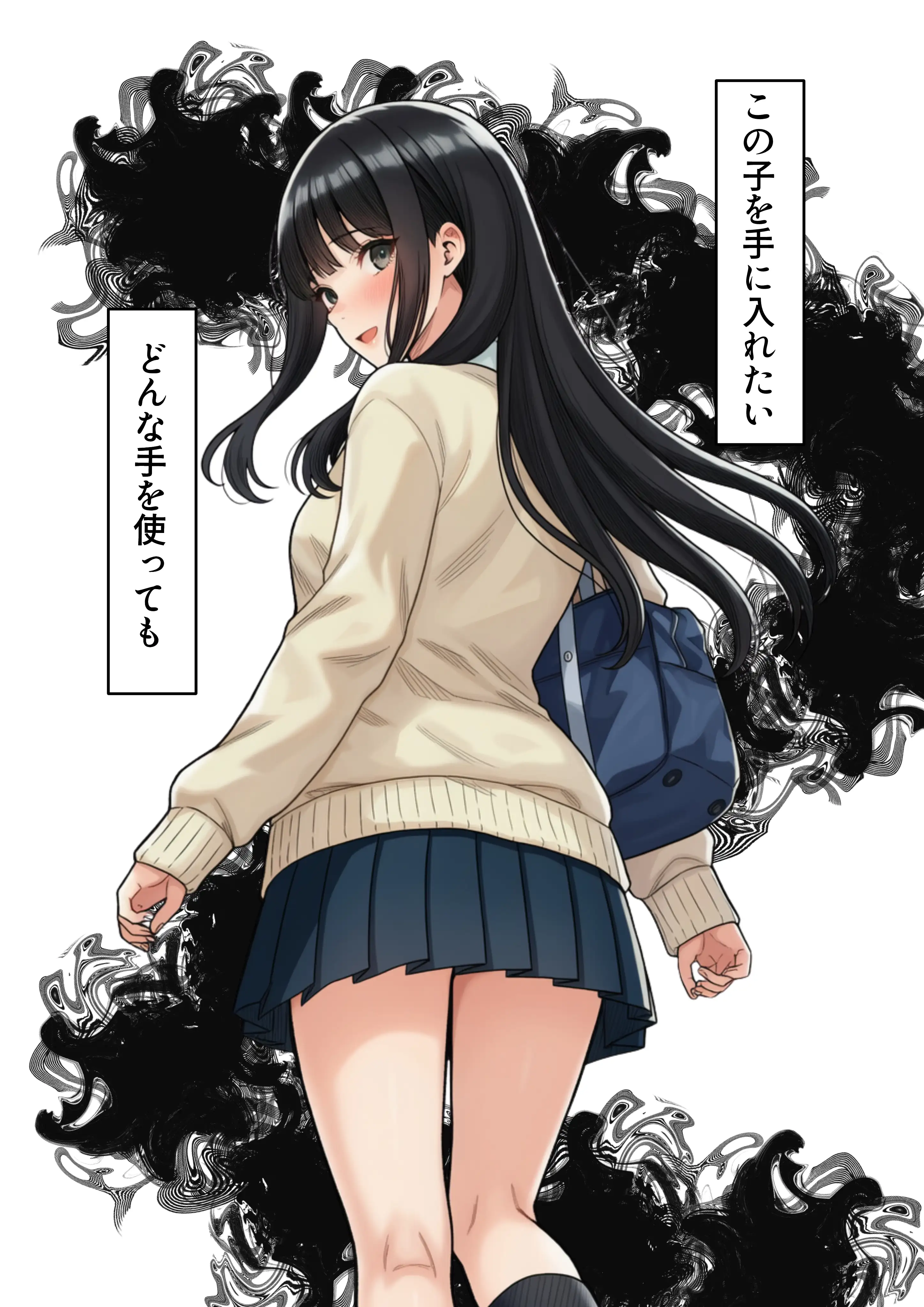 学園の花を追い詰めろ！〜純潔を奪われ/彼氏の前でも〜 9ページ