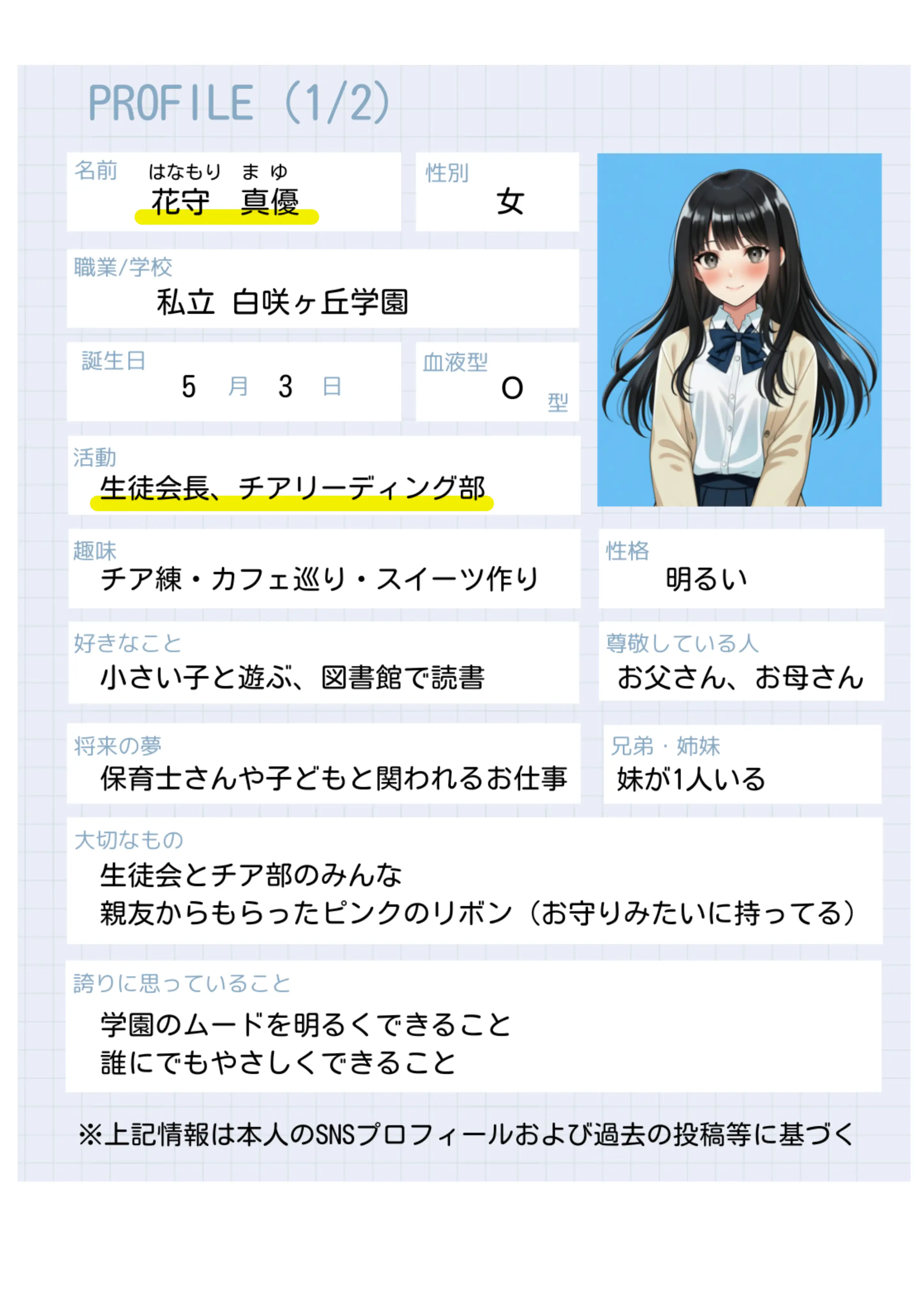 学園の花を追い詰めろ！〜純潔を奪われ/彼氏の前でも〜 16ページ