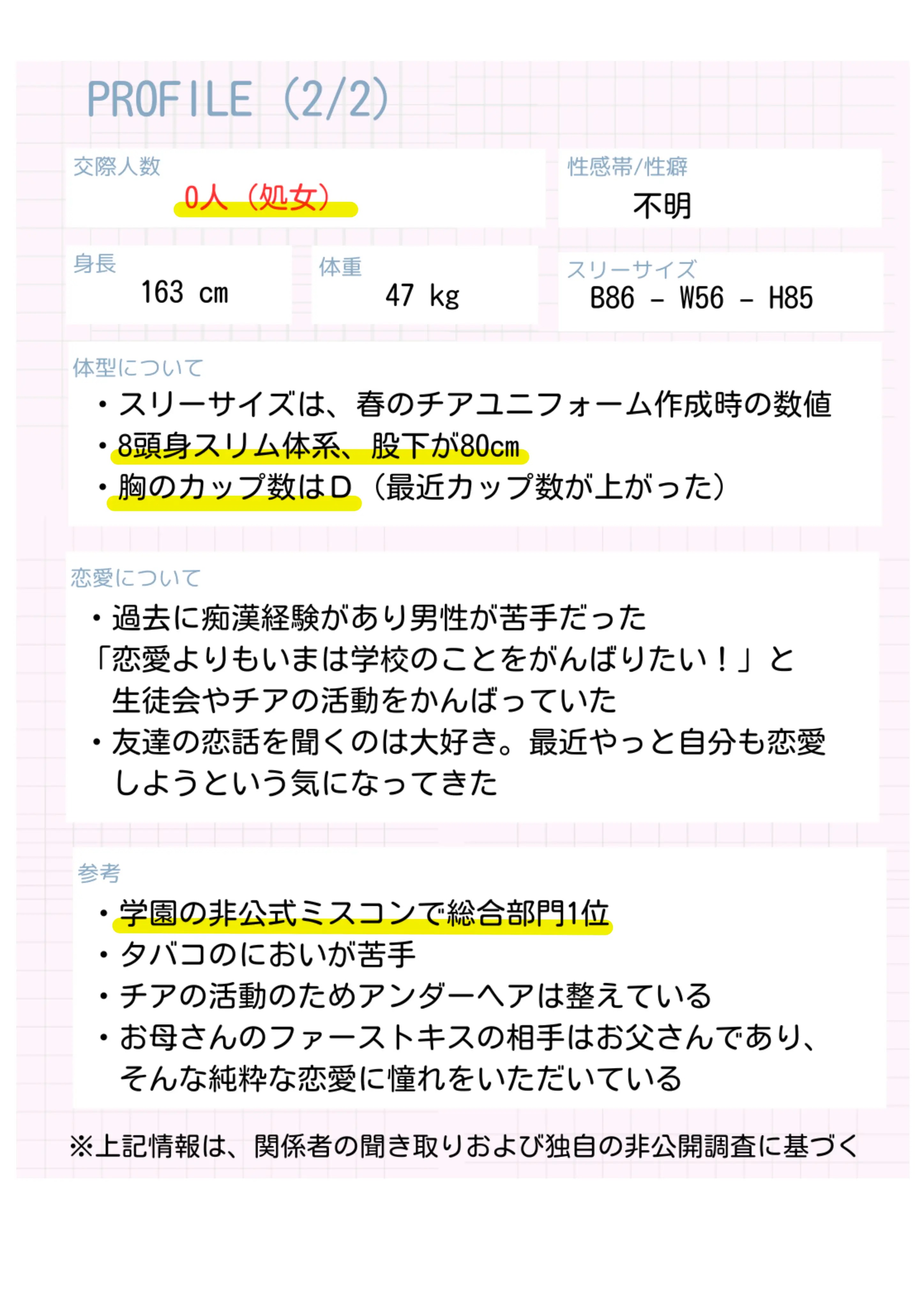 学園の花を追い詰めろ！〜純潔を奪われ/彼氏の前でも〜 17ページ