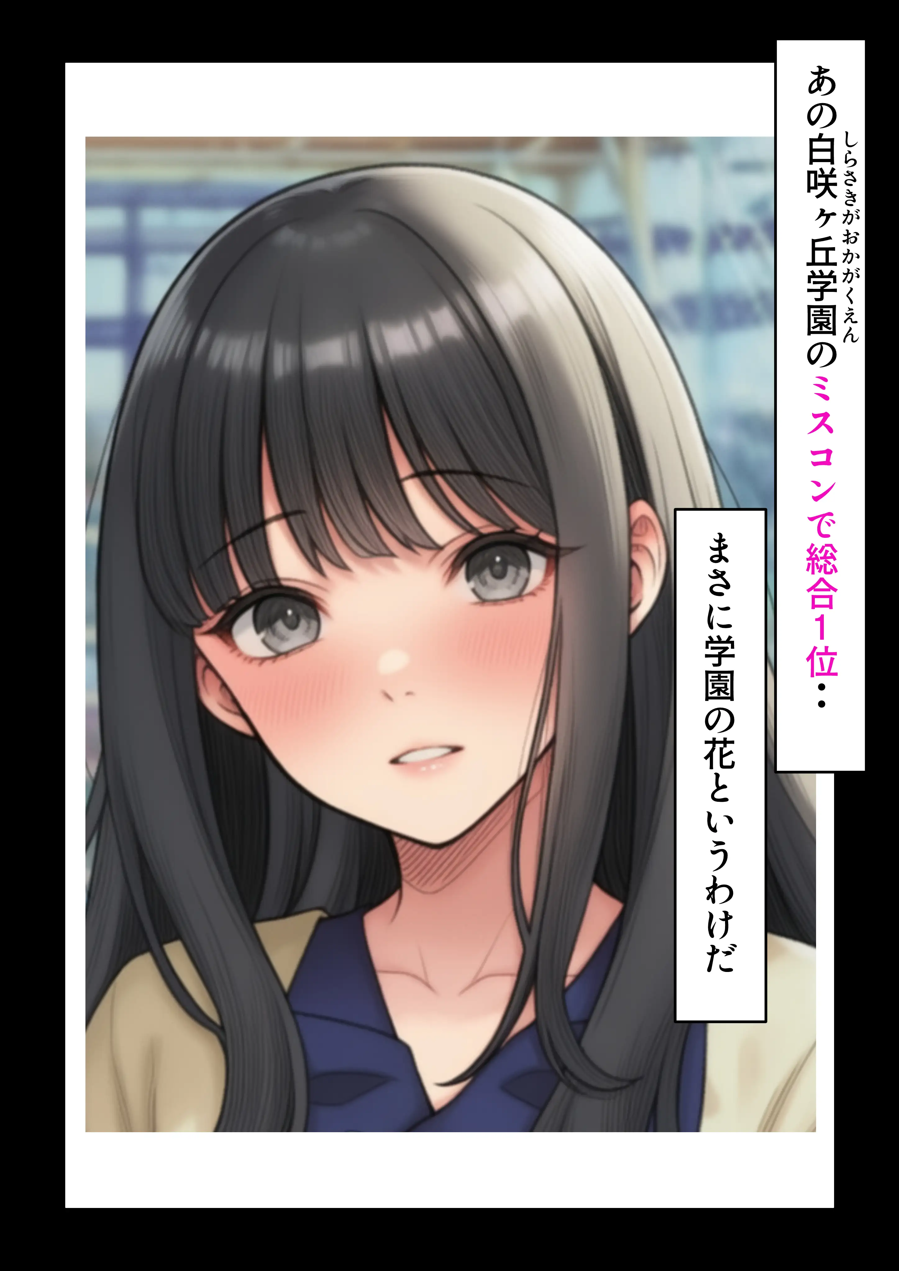 学園の花を追い詰めろ！〜純潔を奪われ/彼氏の前でも〜 22ページ