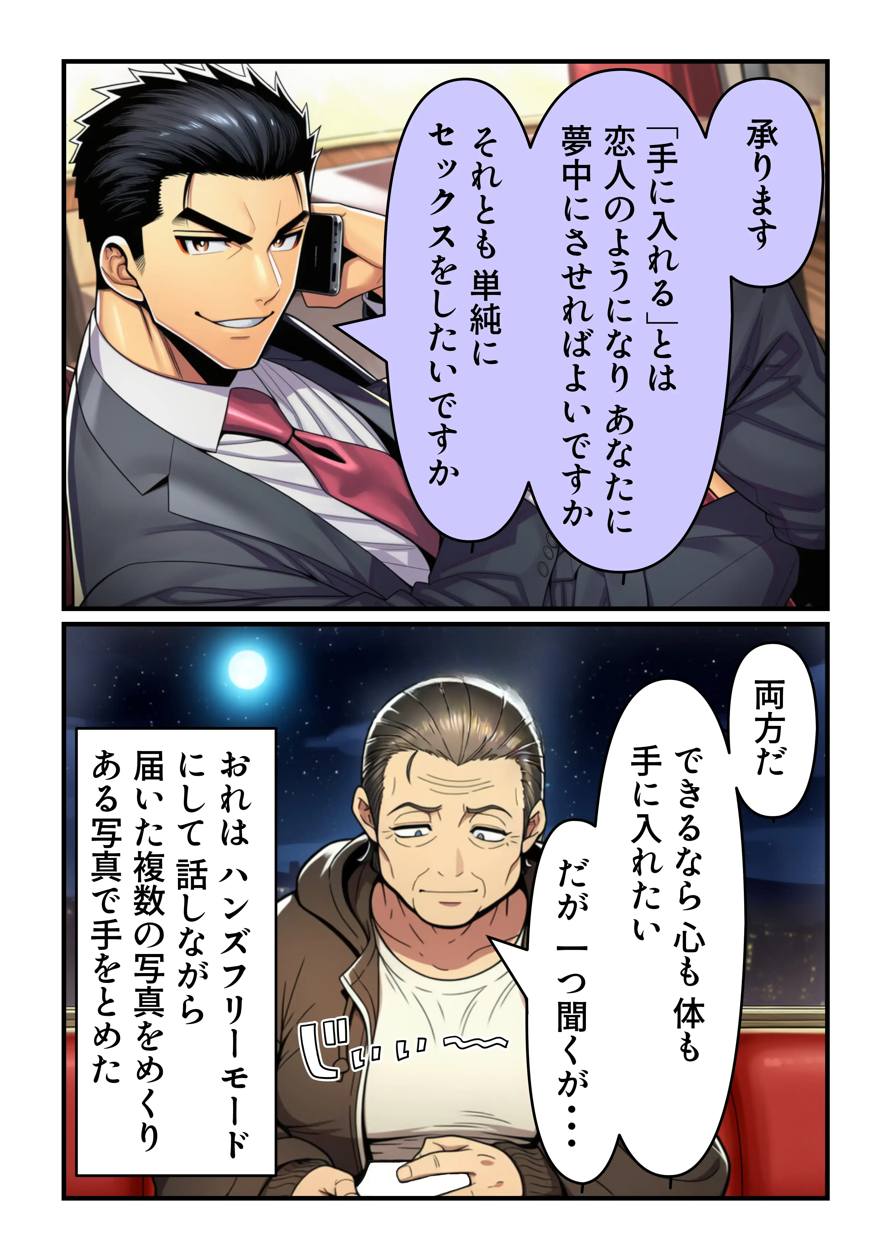 学園の花を追い詰めろ！〜純潔を奪われ/彼氏の前でも〜 26ページ