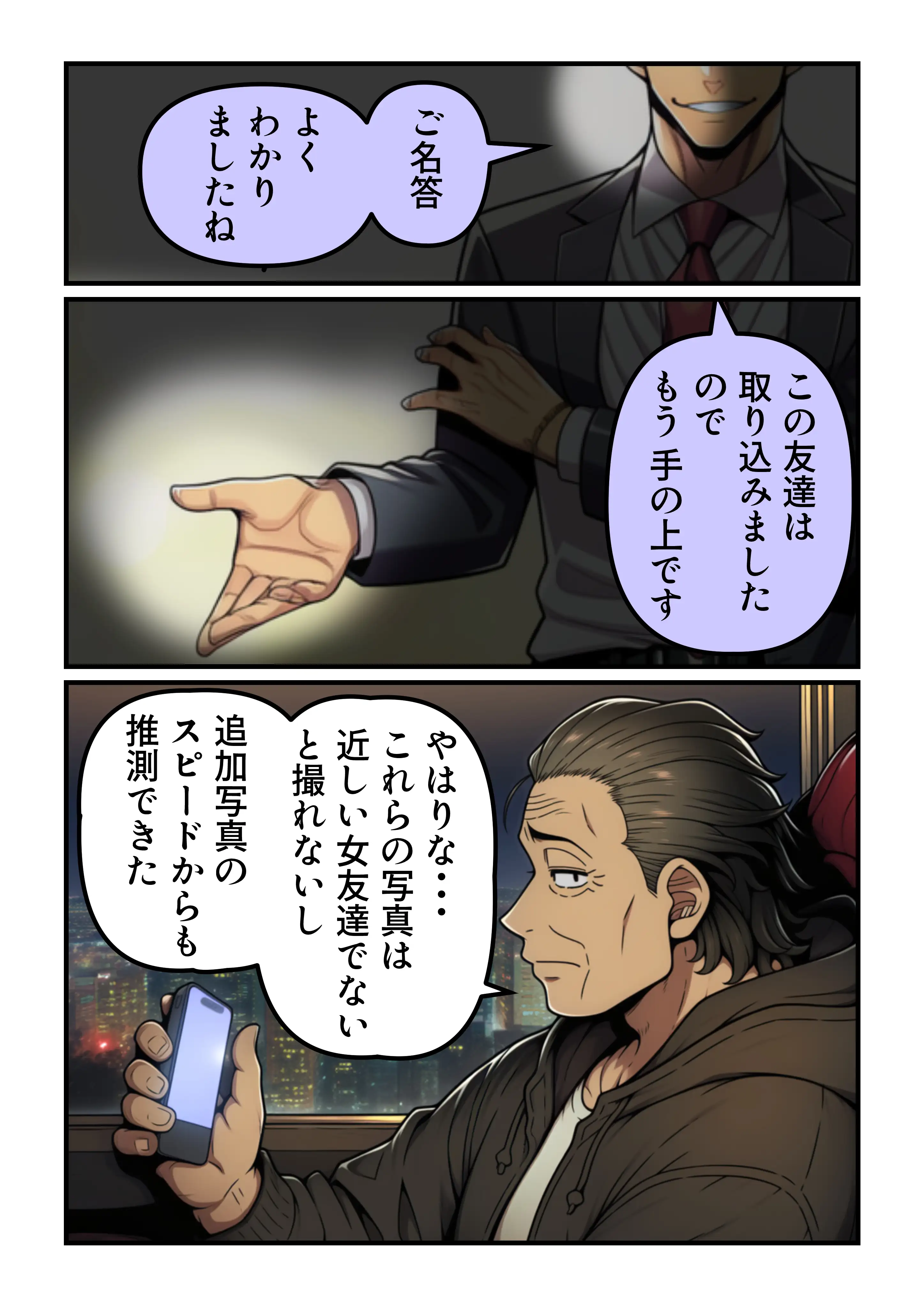 学園の花を追い詰めろ！〜純潔を奪われ/彼氏の前でも〜 28ページ