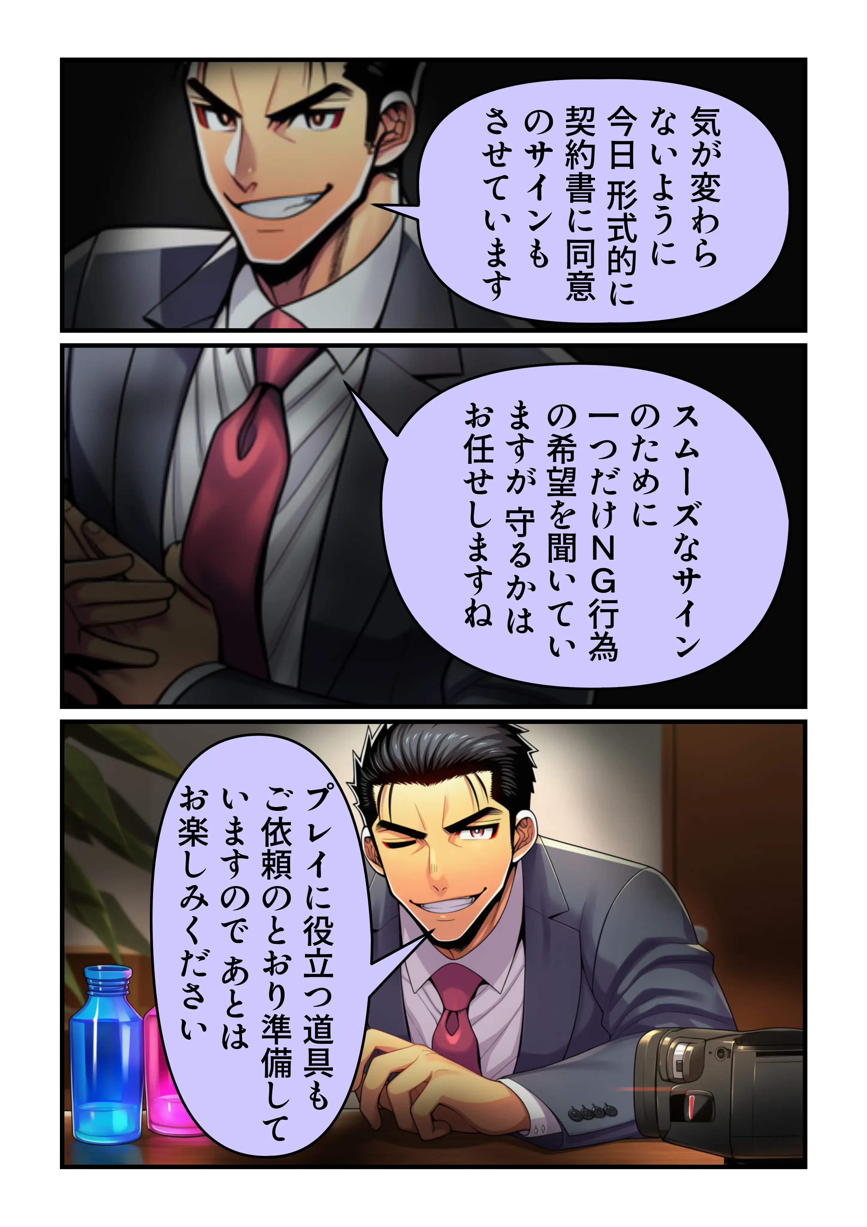 学園の花を追い詰めろ！〜純潔を奪われ/彼氏の前でも〜 46ページ