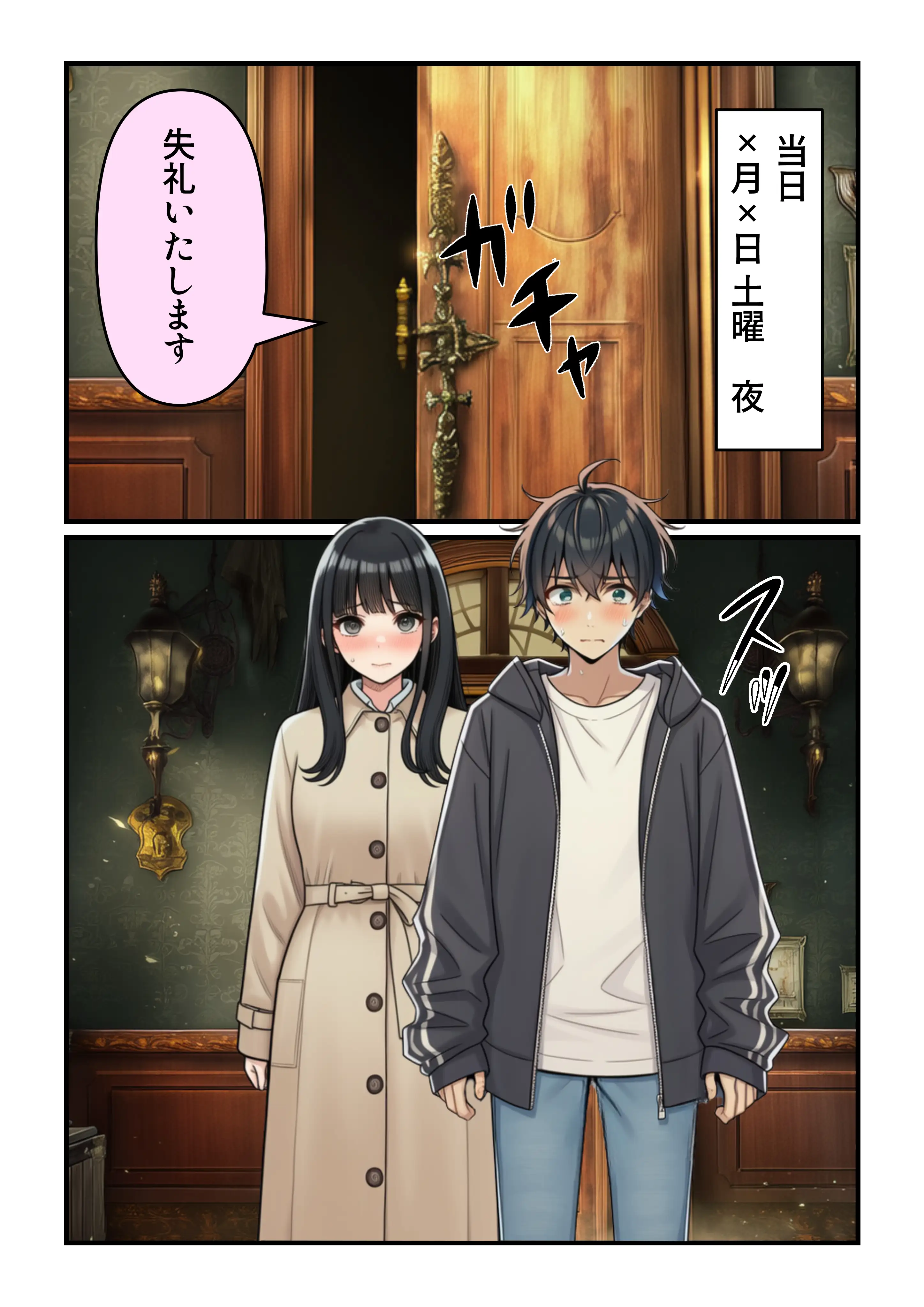 学園の花を追い詰めろ！〜純潔を奪われ/彼氏の前でも〜 48ページ