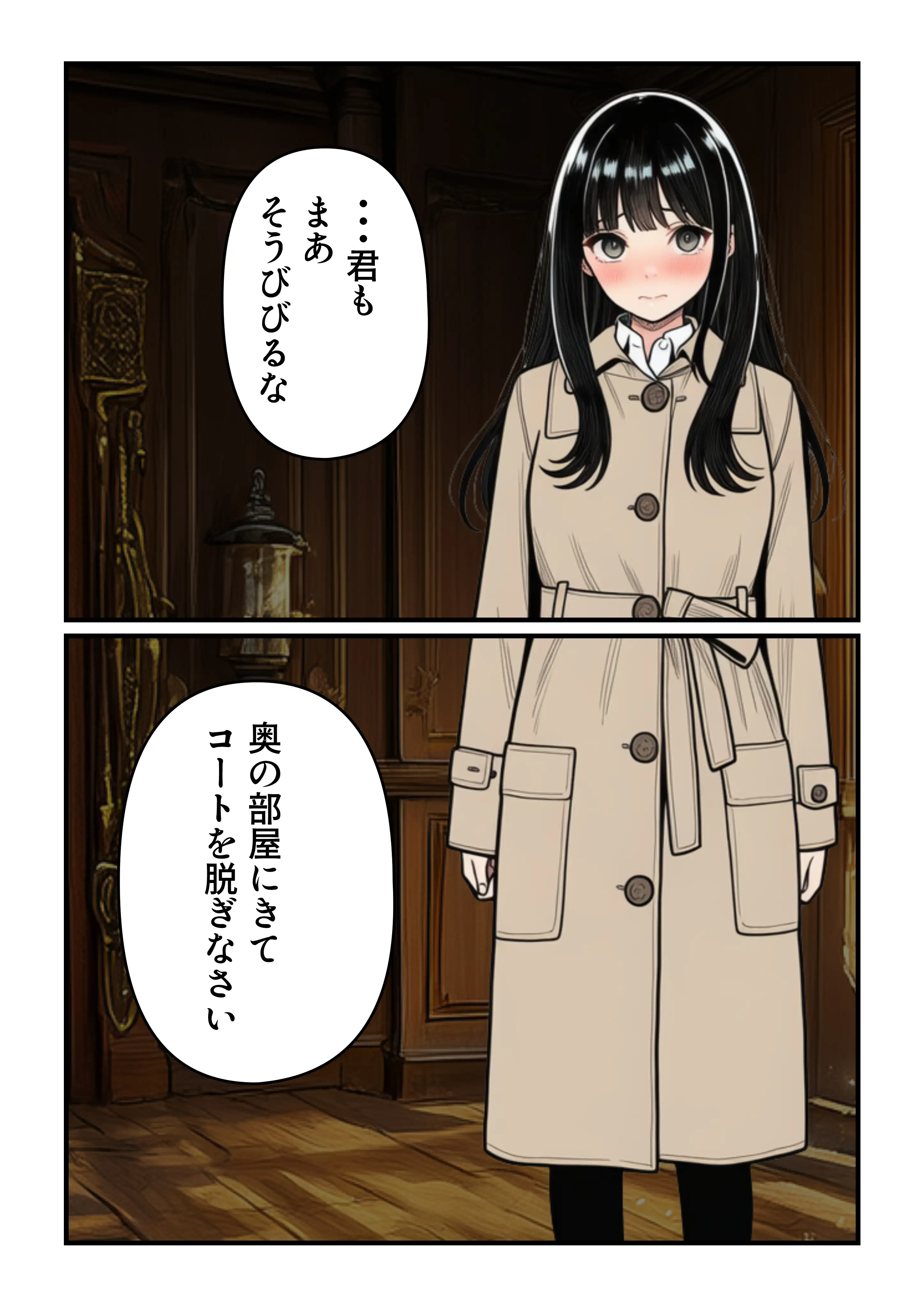 学園の花を追い詰めろ！〜純潔を奪われ/彼氏の前でも〜 50ページ
