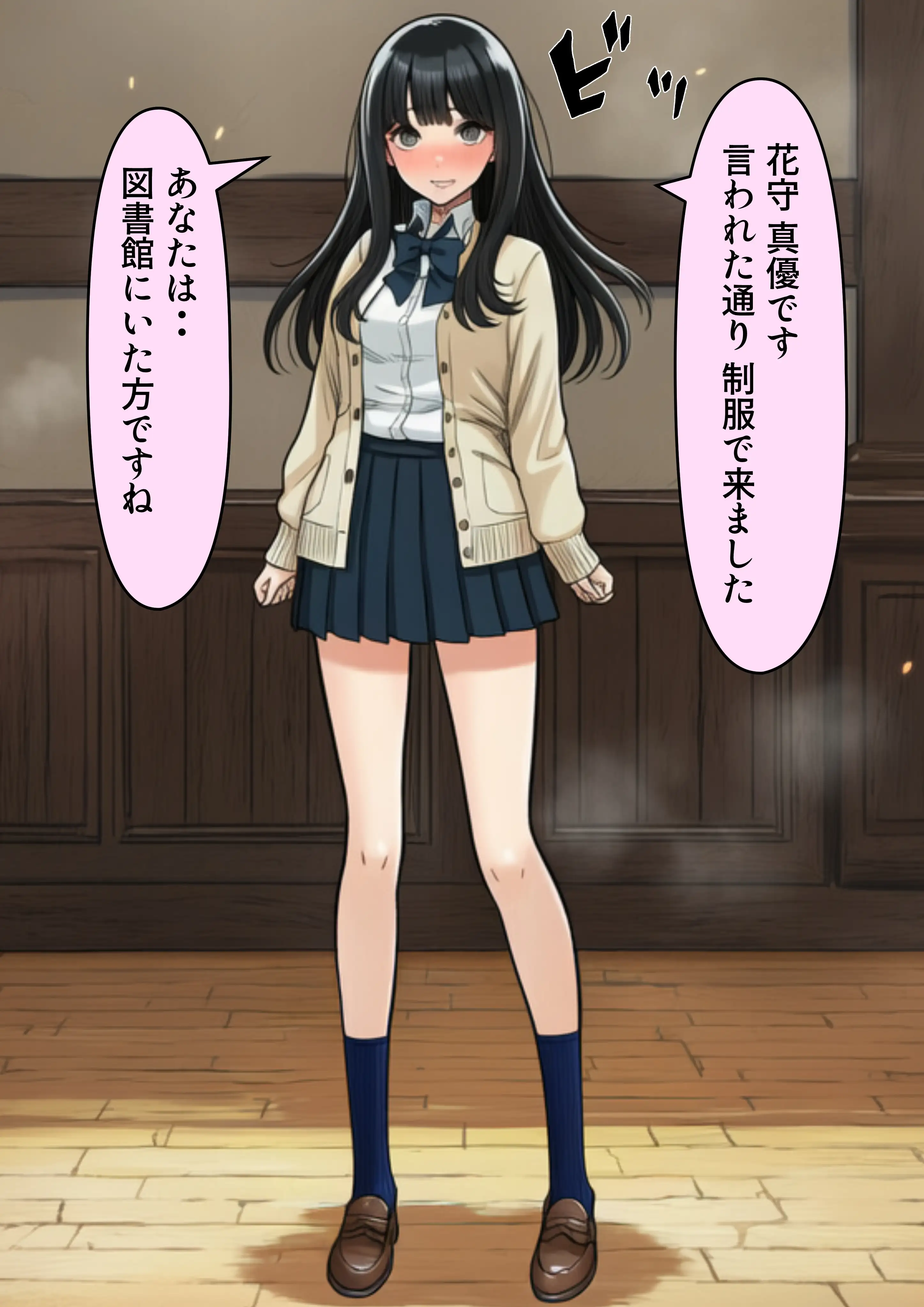 学園の花を追い詰めろ！〜純潔を奪われ/彼氏の前でも〜 51ページ