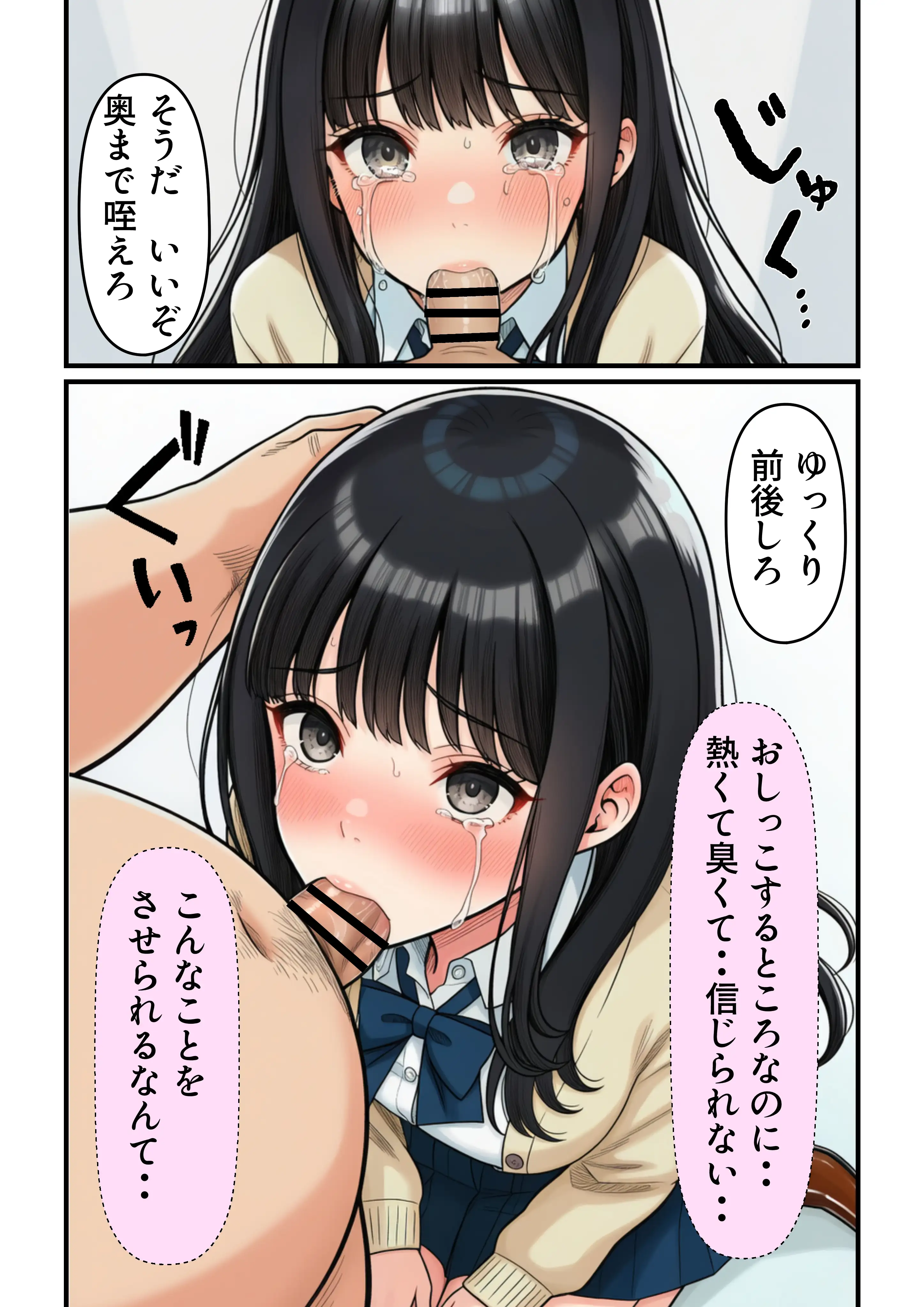 学園の花を追い詰めろ！〜純潔を奪われ/彼氏の前でも〜 64ページ