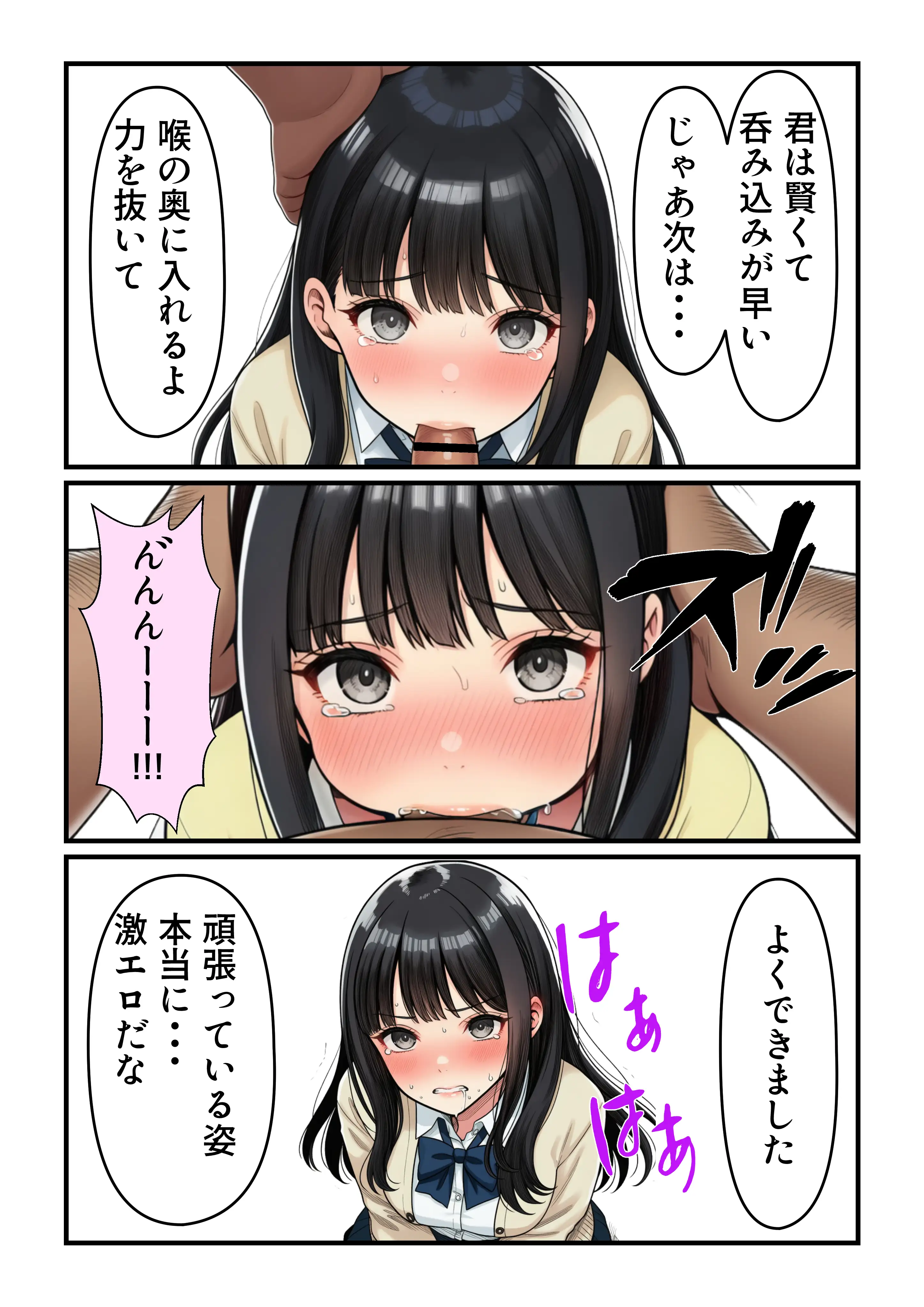 学園の花を追い詰めろ！〜純潔を奪われ/彼氏の前でも〜 67ページ