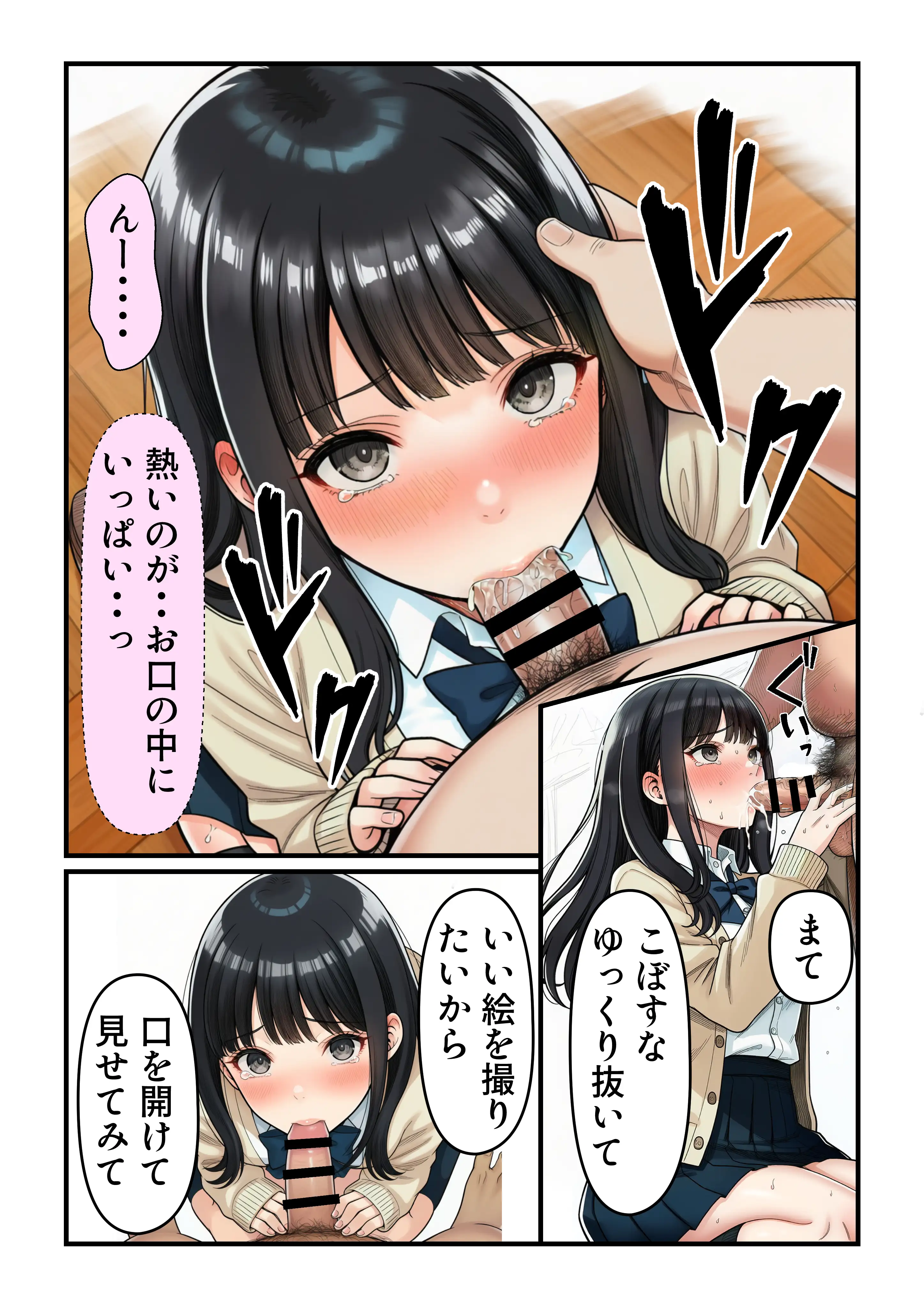 学園の花を追い詰めろ！〜純潔を奪われ/彼氏の前でも〜 71ページ