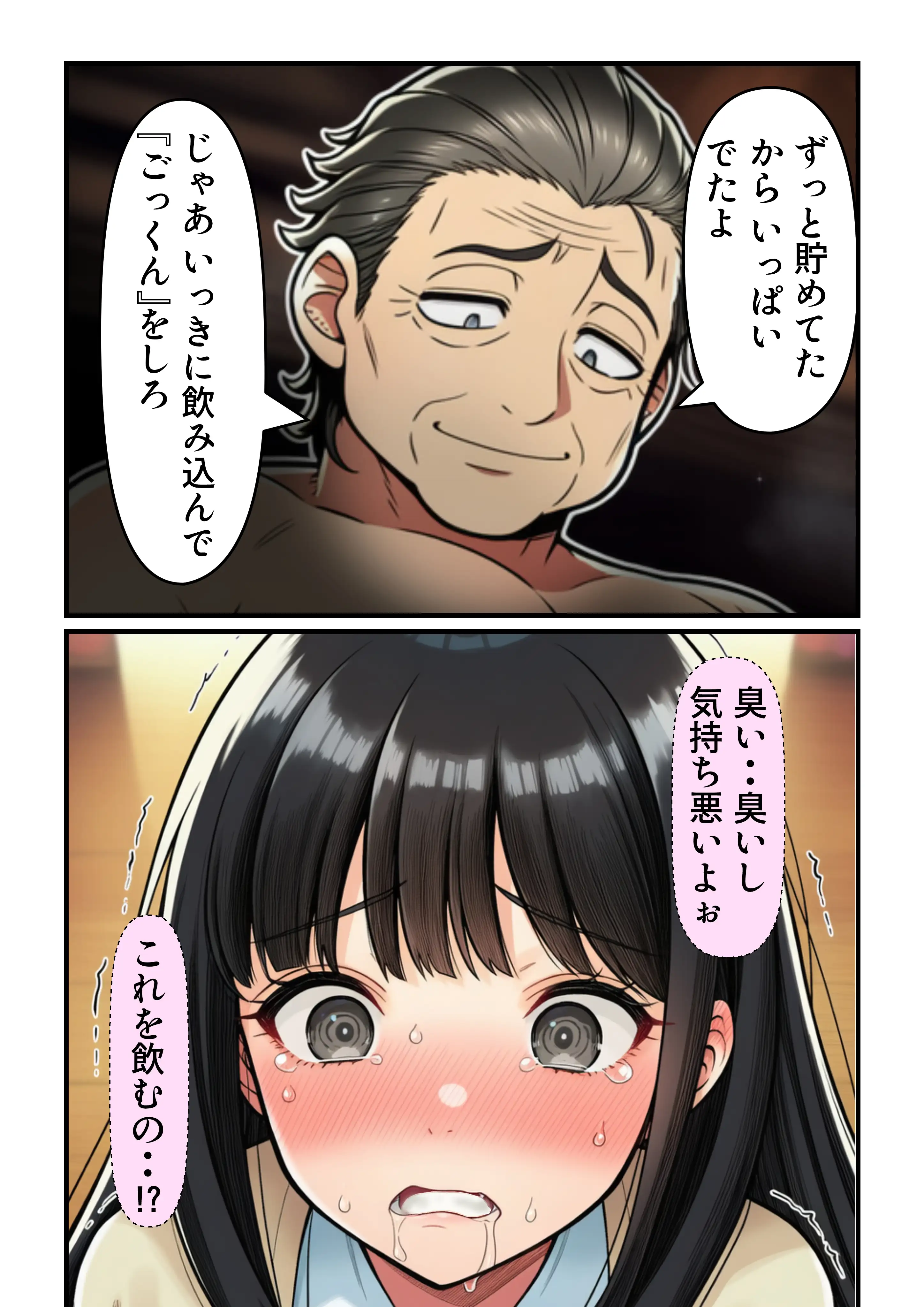 学園の花を追い詰めろ！〜純潔を奪われ/彼氏の前でも〜 73ページ