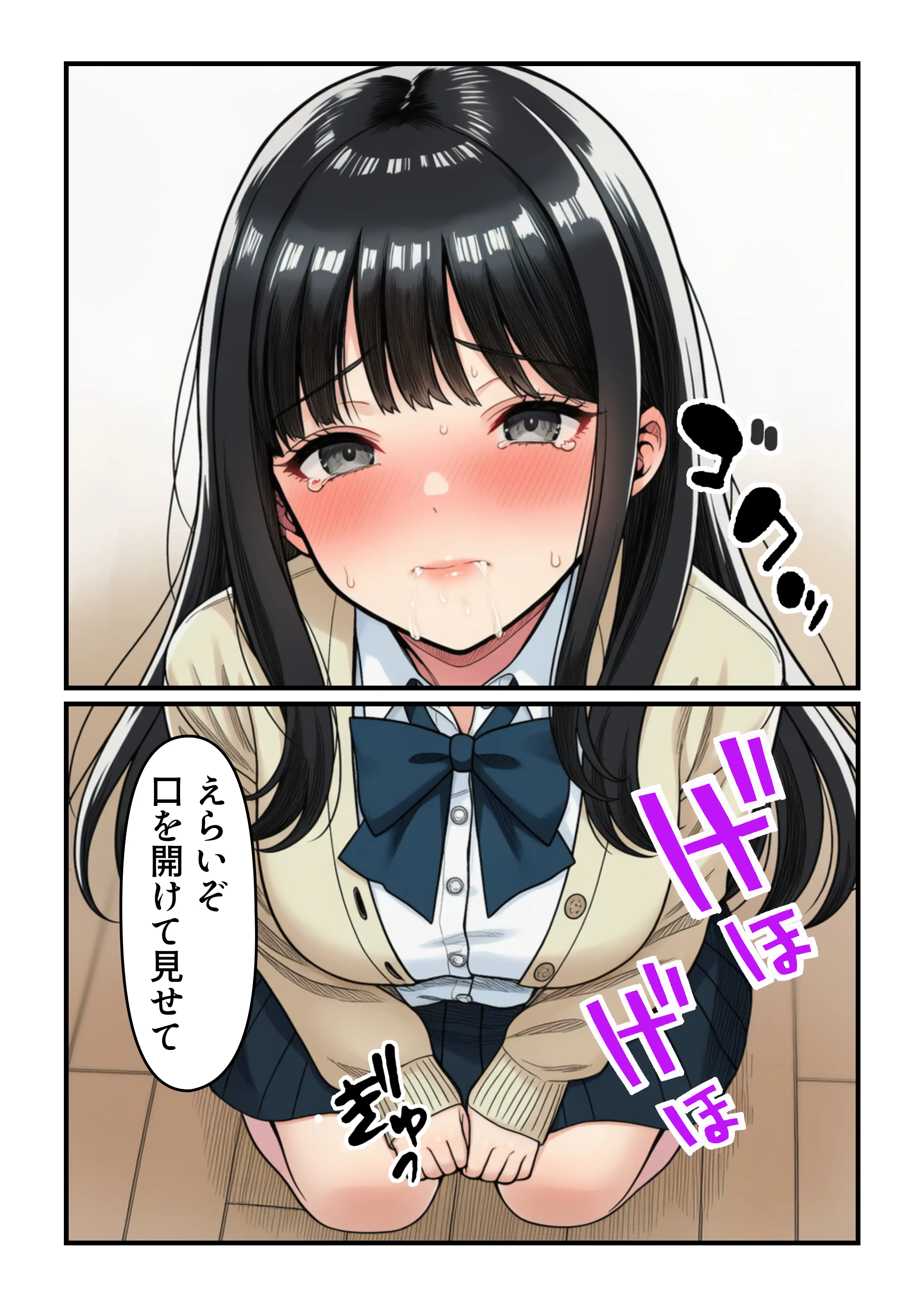 学園の花を追い詰めろ！〜純潔を奪われ/彼氏の前でも〜 74ページ