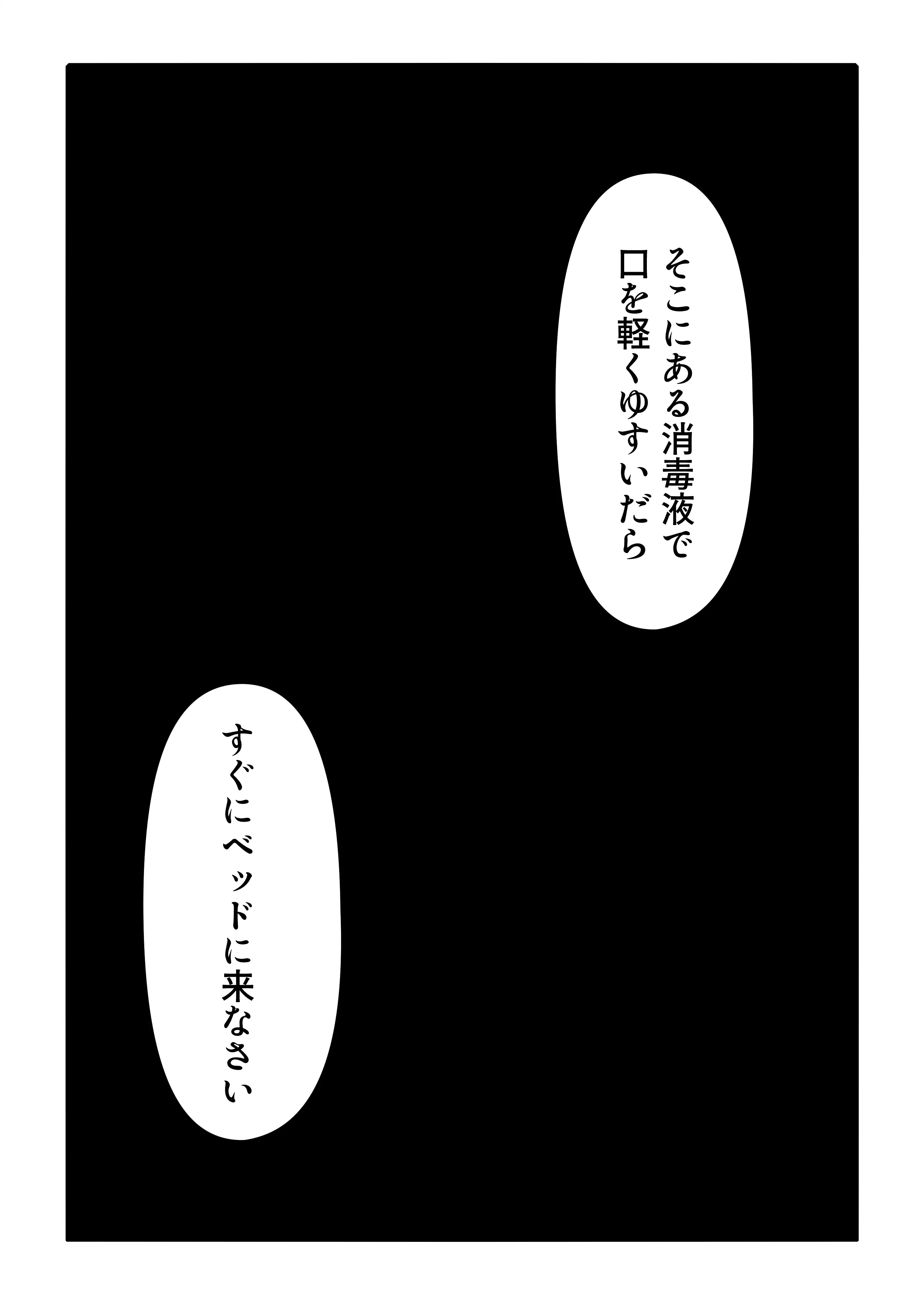 学園の花を追い詰めろ！〜純潔を奪われ/彼氏の前でも〜 76ページ