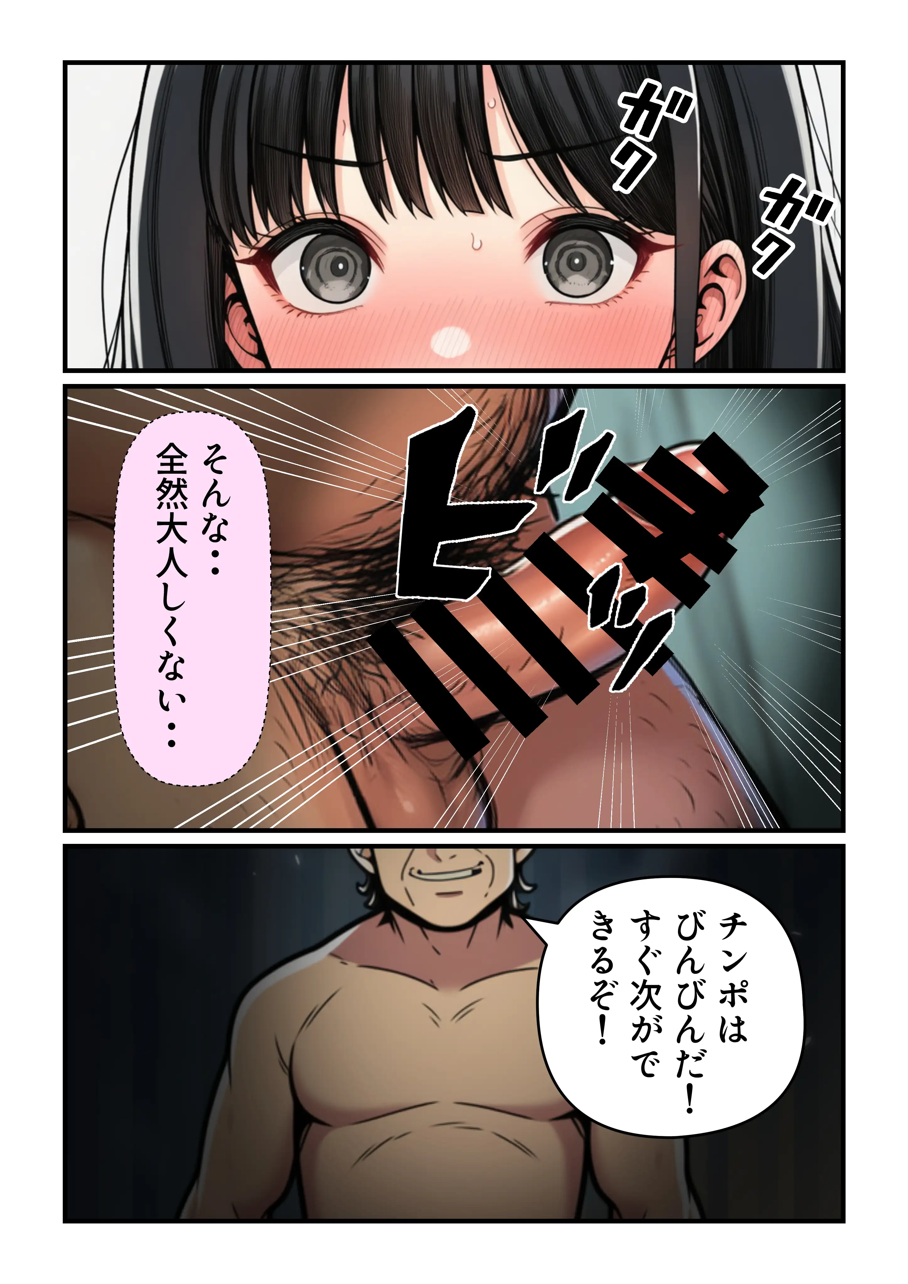 学園の花を追い詰めろ！〜純潔を奪われ/彼氏の前でも〜 78ページ