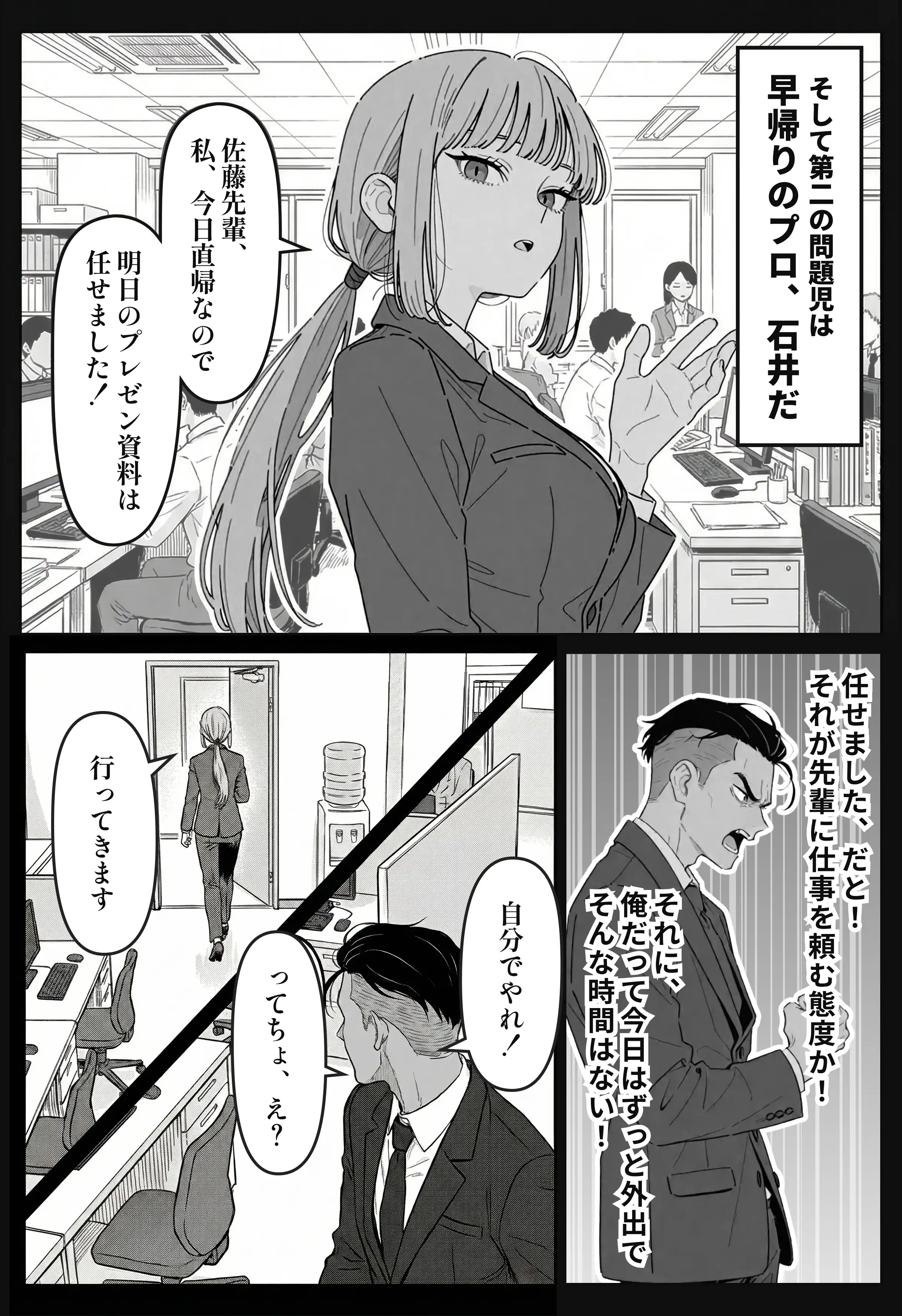 社内常識改変ノートで新卒問題児2人を性処理係にした物語 7ページ