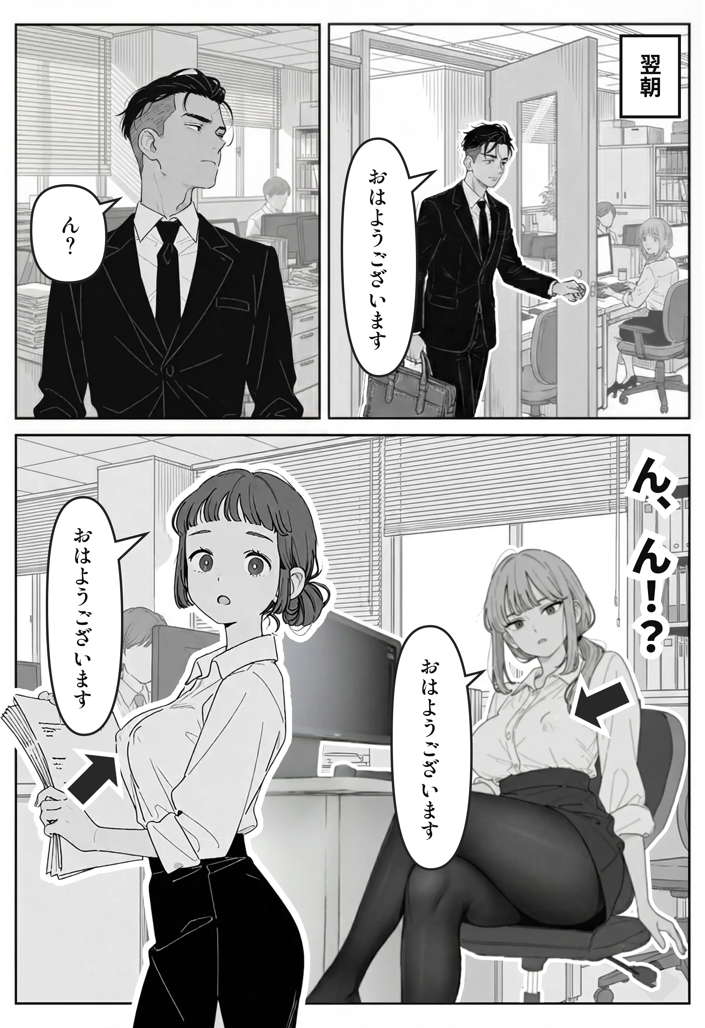 社内常識改変ノートで新卒問題児2人を性処理係にした物語 13ページ