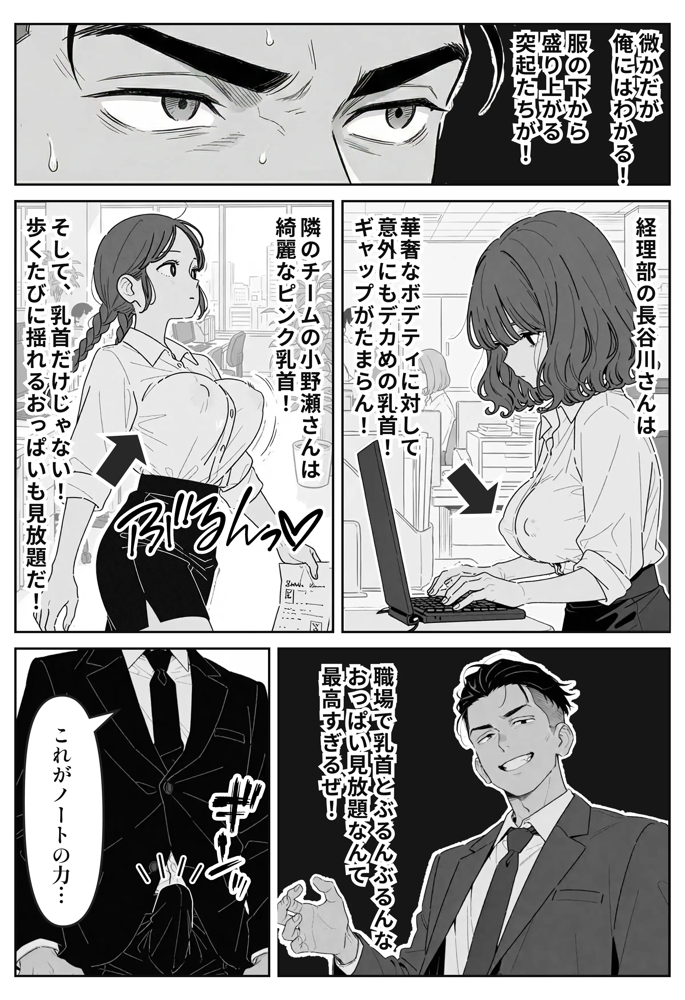 社内常識改変ノートで新卒問題児2人を性処理係にした物語 14ページ