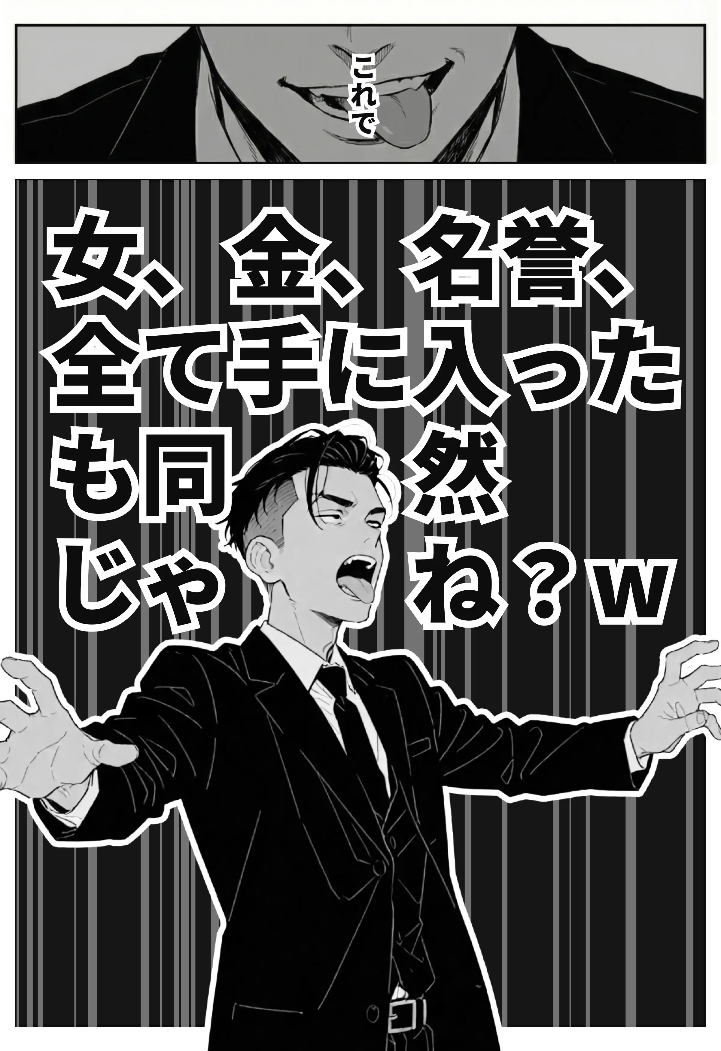 社内常識改変ノートで新卒問題児2人を性処理係にした物語 15ページ