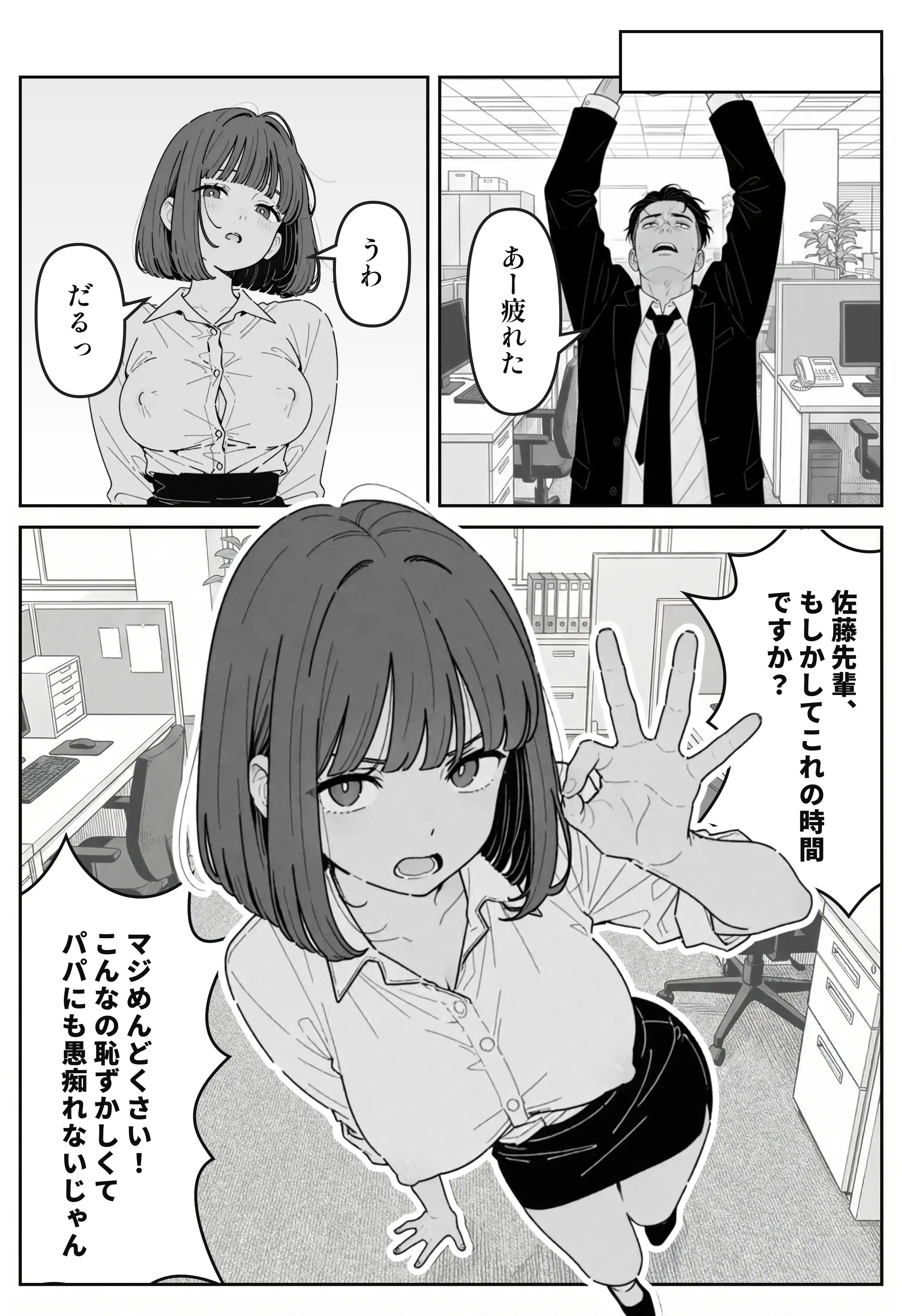社内常識改変ノートで新卒問題児2人を性処理係にした物語 17ページ