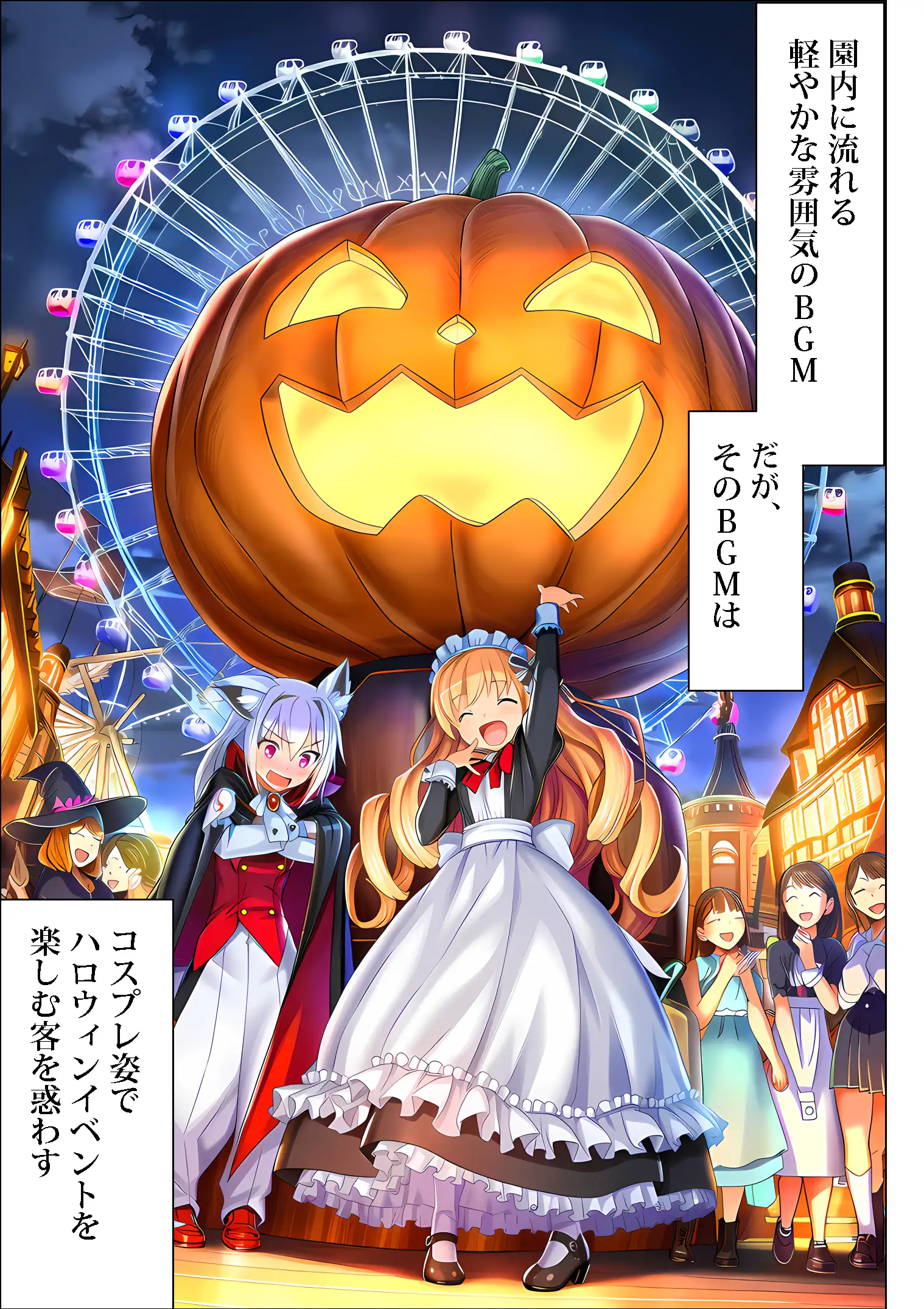 ユニバーサルセックスジャパン  100％パコれる！！ハロウィンイベントにご招待！！ 2ページ