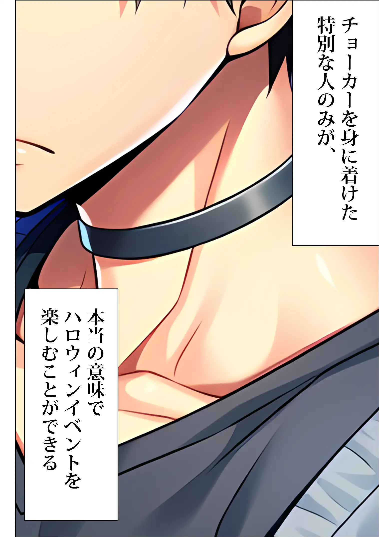 ユニバーサルセックスジャパン  100％パコれる！！ハロウィンイベントにご招待！！ 3ページ