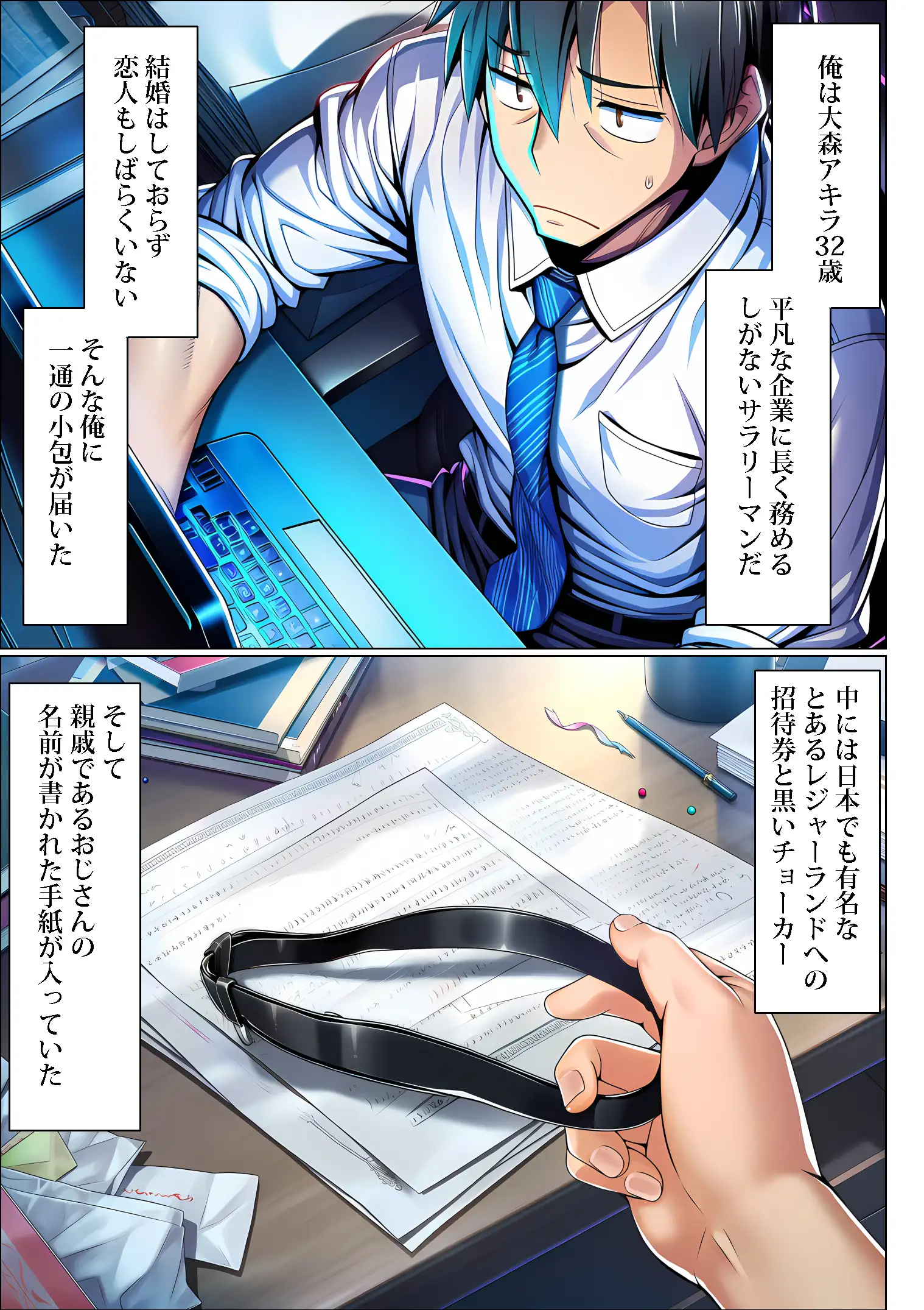 ユニバーサルセックスジャパン  100％パコれる！！ハロウィンイベントにご招待！！ 4ページ