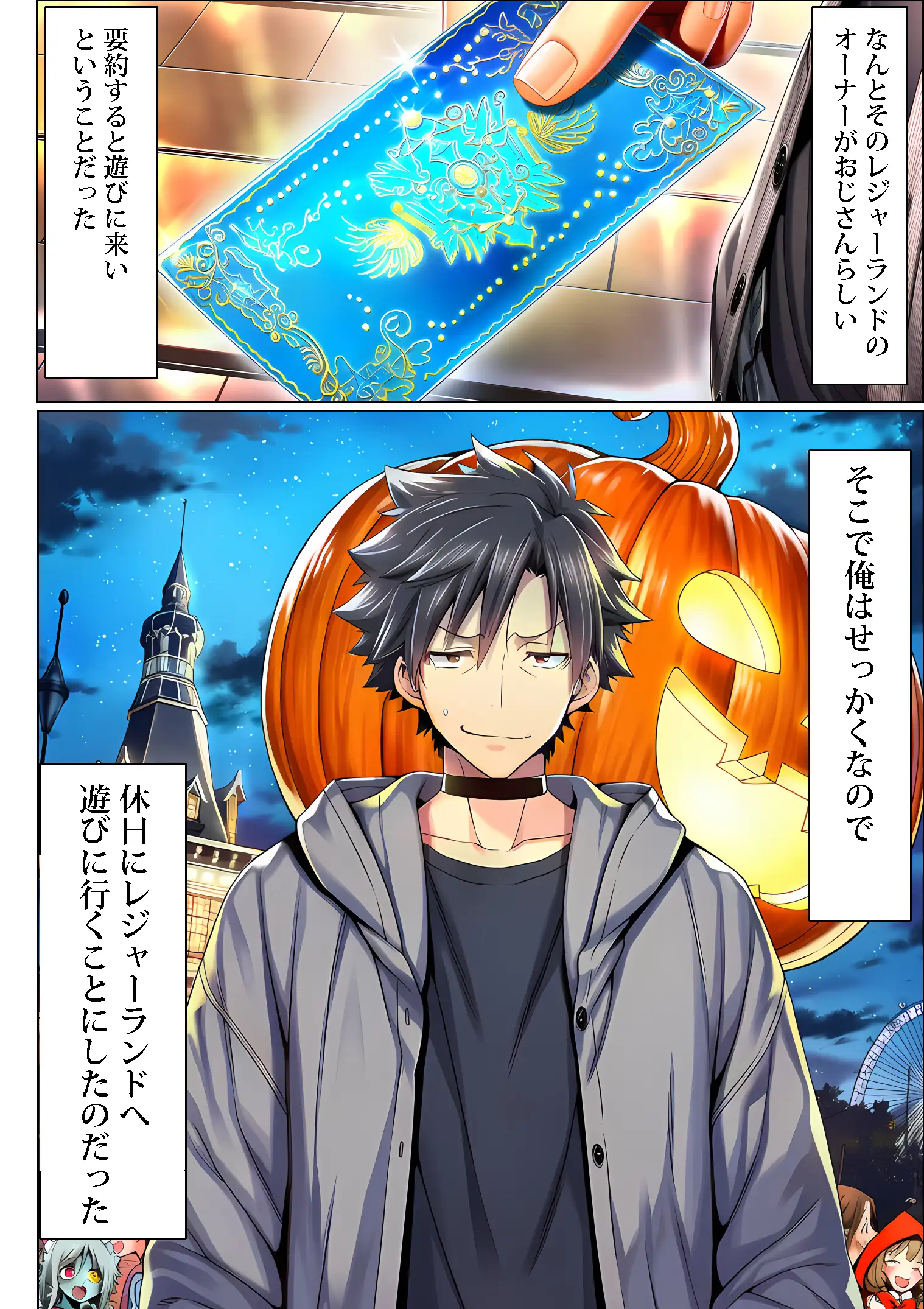 ユニバーサルセックスジャパン  100％パコれる！！ハロウィンイベントにご招待！！ 5ページ