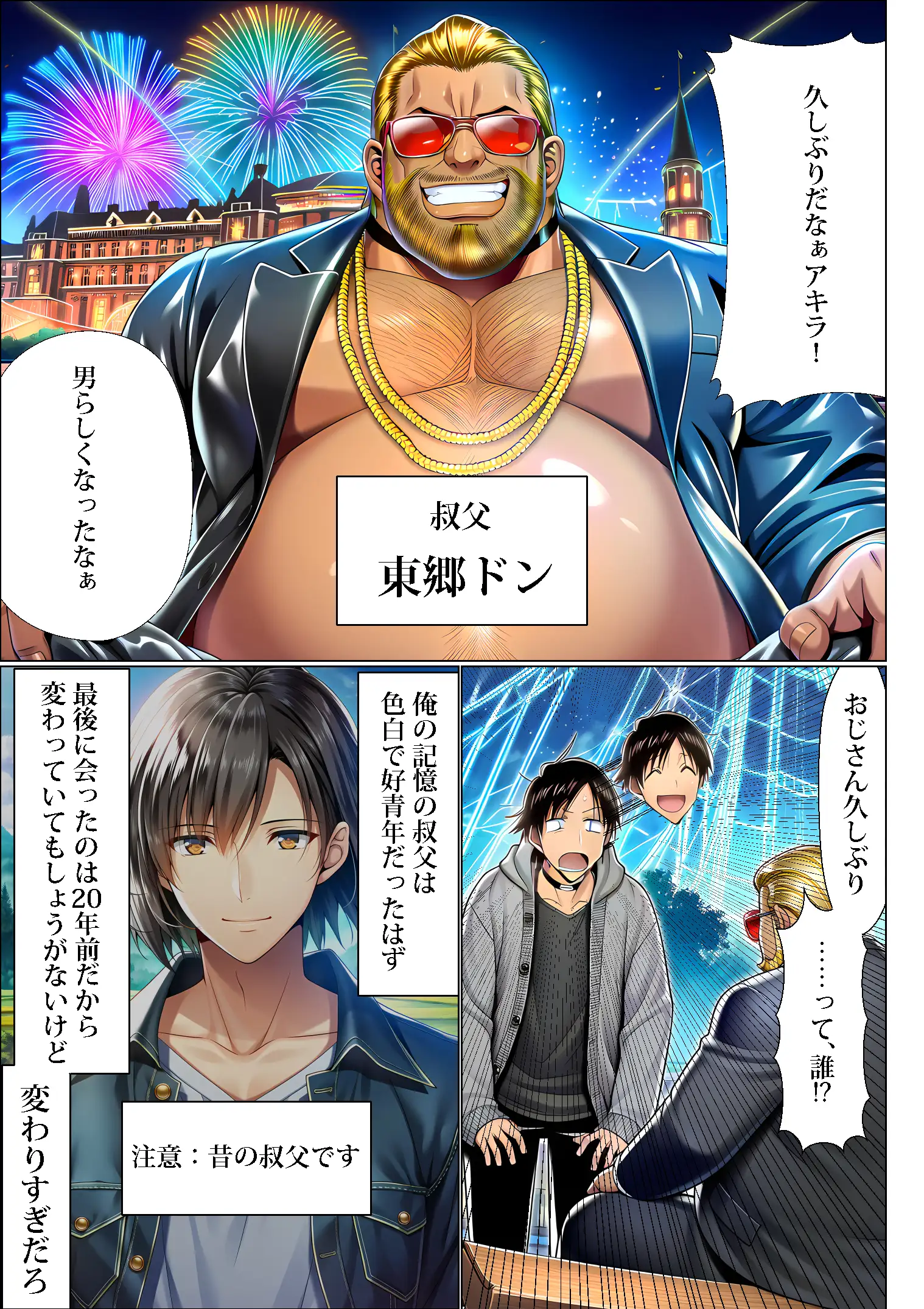 ユニバーサルセックスジャパン  100％パコれる！！ハロウィンイベントにご招待！！ 6ページ