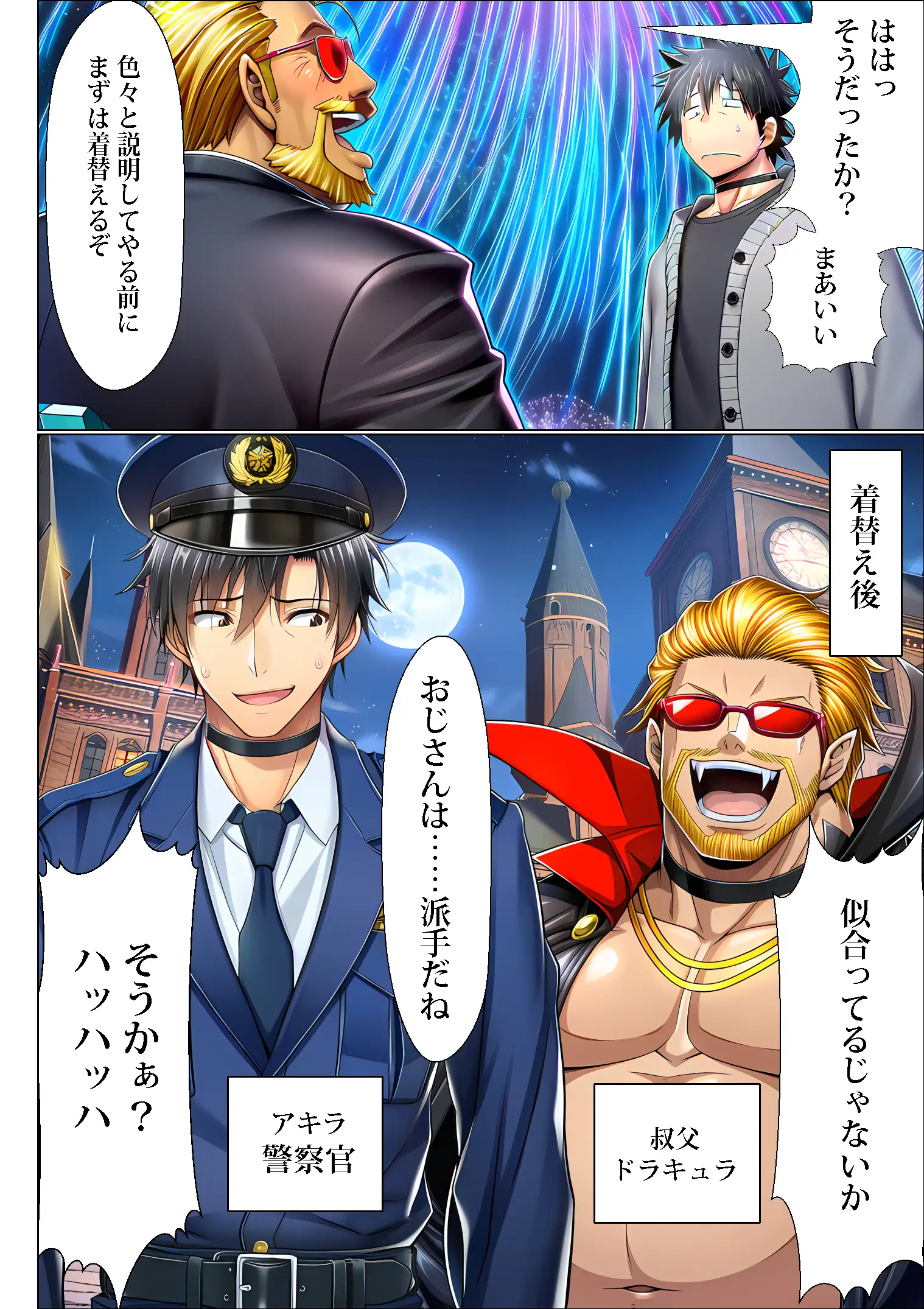 ユニバーサルセックスジャパン  100％パコれる！！ハロウィンイベントにご招待！！ 7ページ