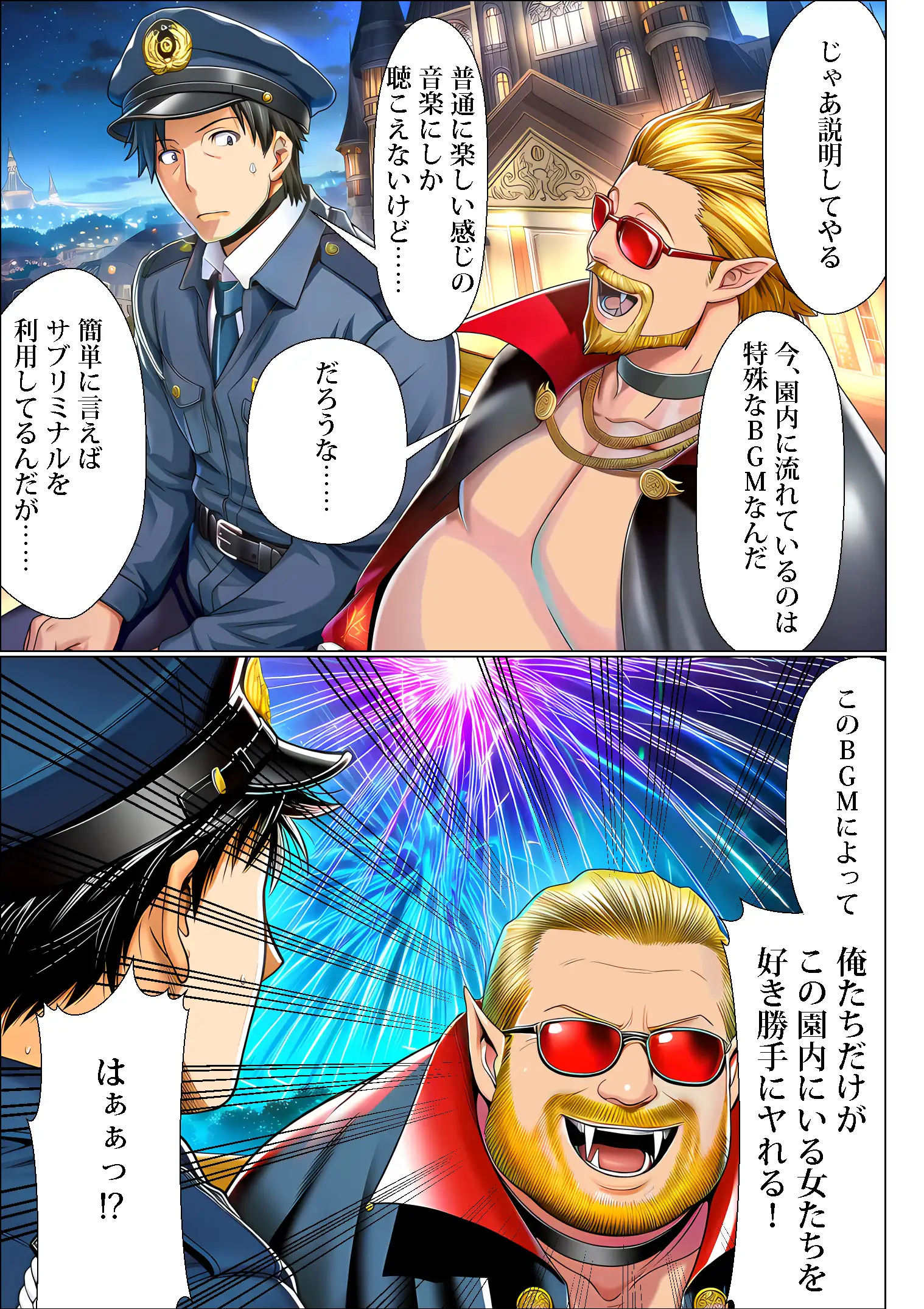 ユニバーサルセックスジャパン  100％パコれる！！ハロウィンイベントにご招待！！ 8ページ