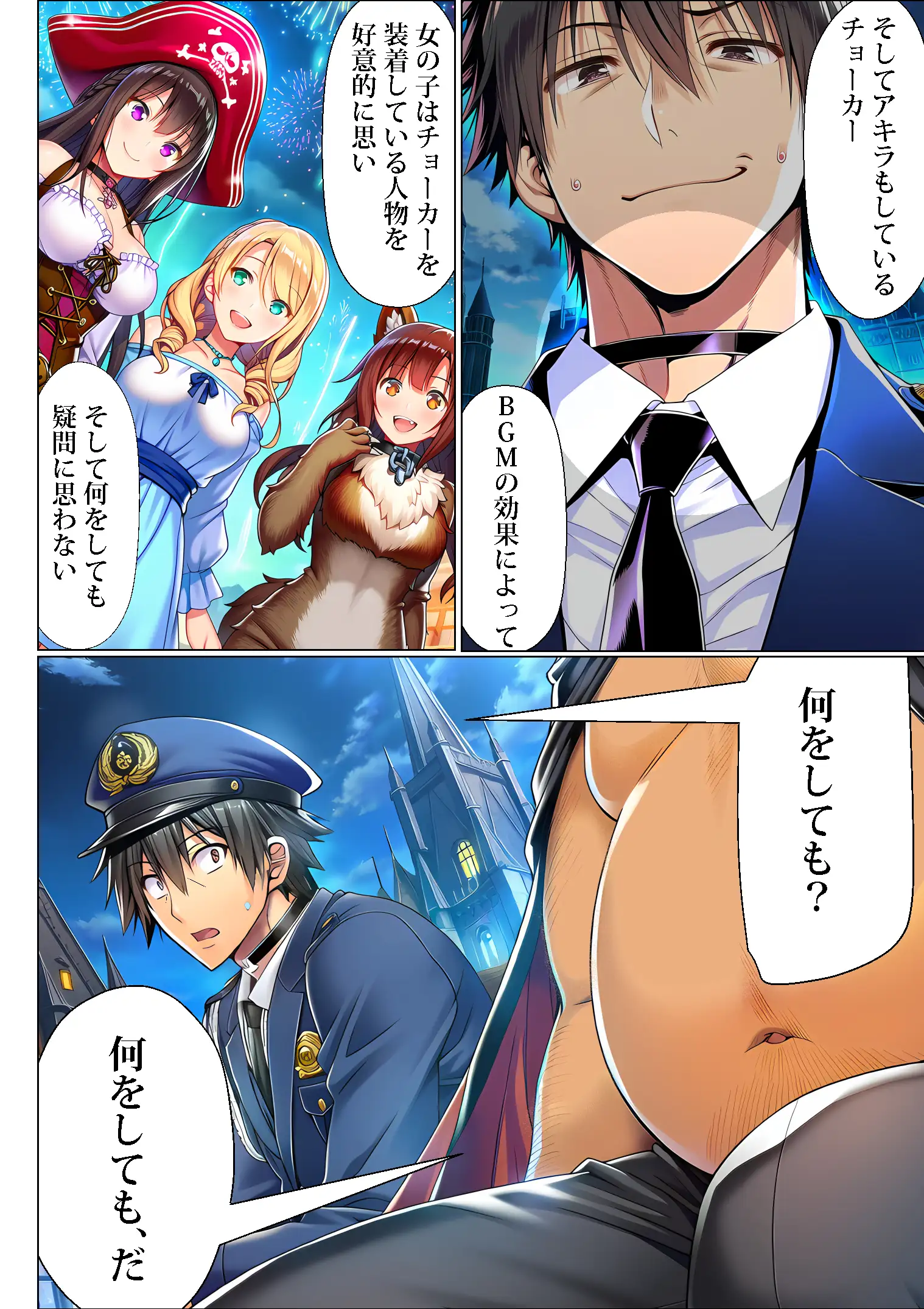ユニバーサルセックスジャパン  100％パコれる！！ハロウィンイベントにご招待！！ 9ページ