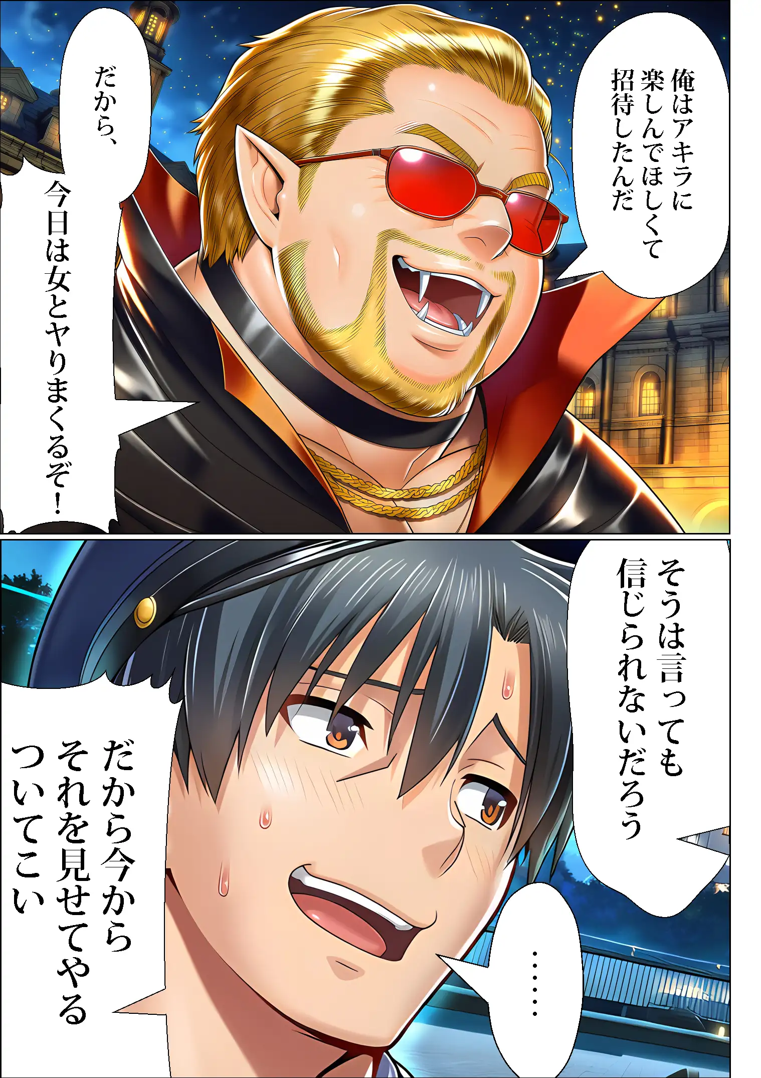 ユニバーサルセックスジャパン  100％パコれる！！ハロウィンイベントにご招待！！ 10ページ