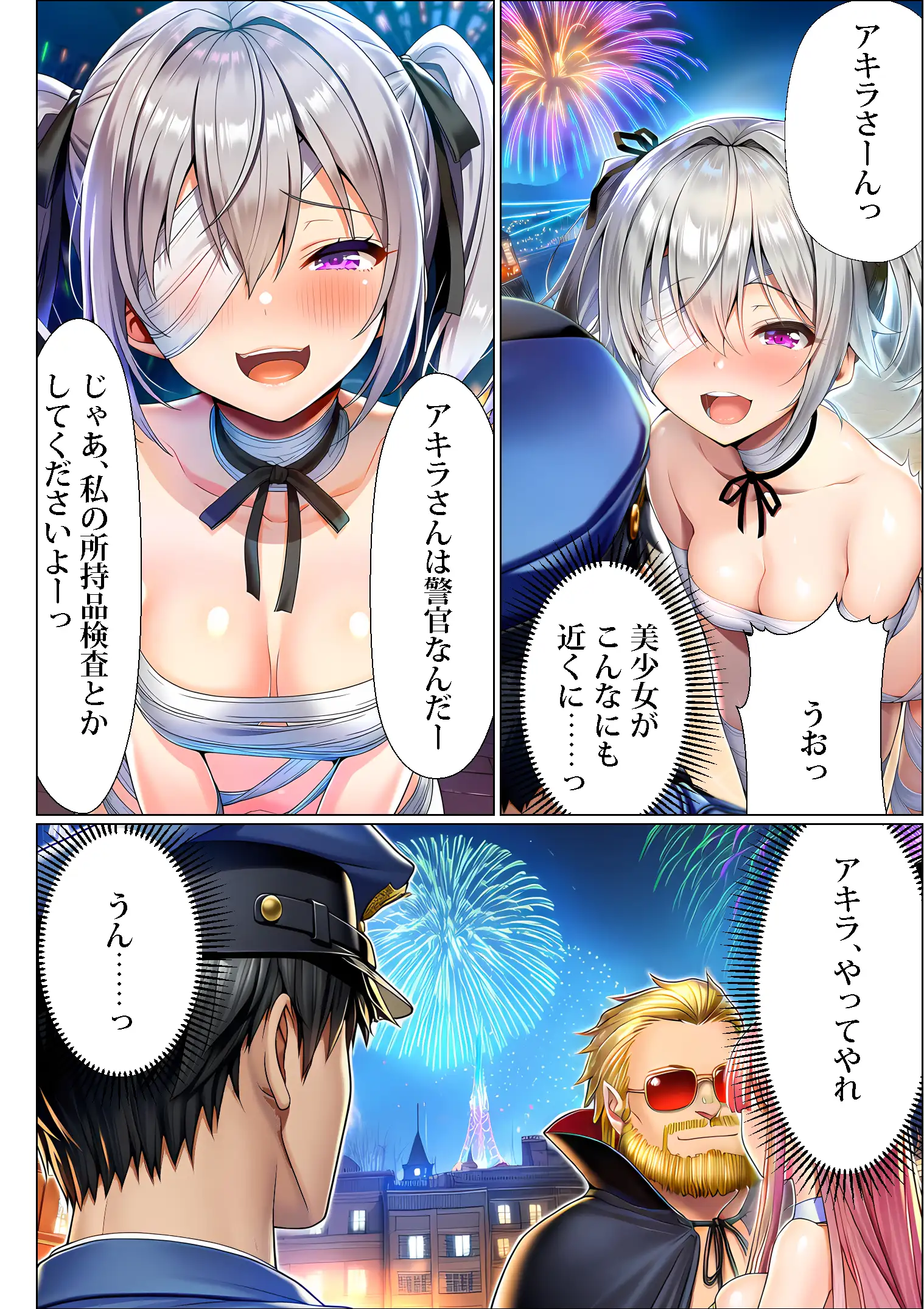 ユニバーサルセックスジャパン  100％パコれる！！ハロウィンイベントにご招待！！ 15ページ