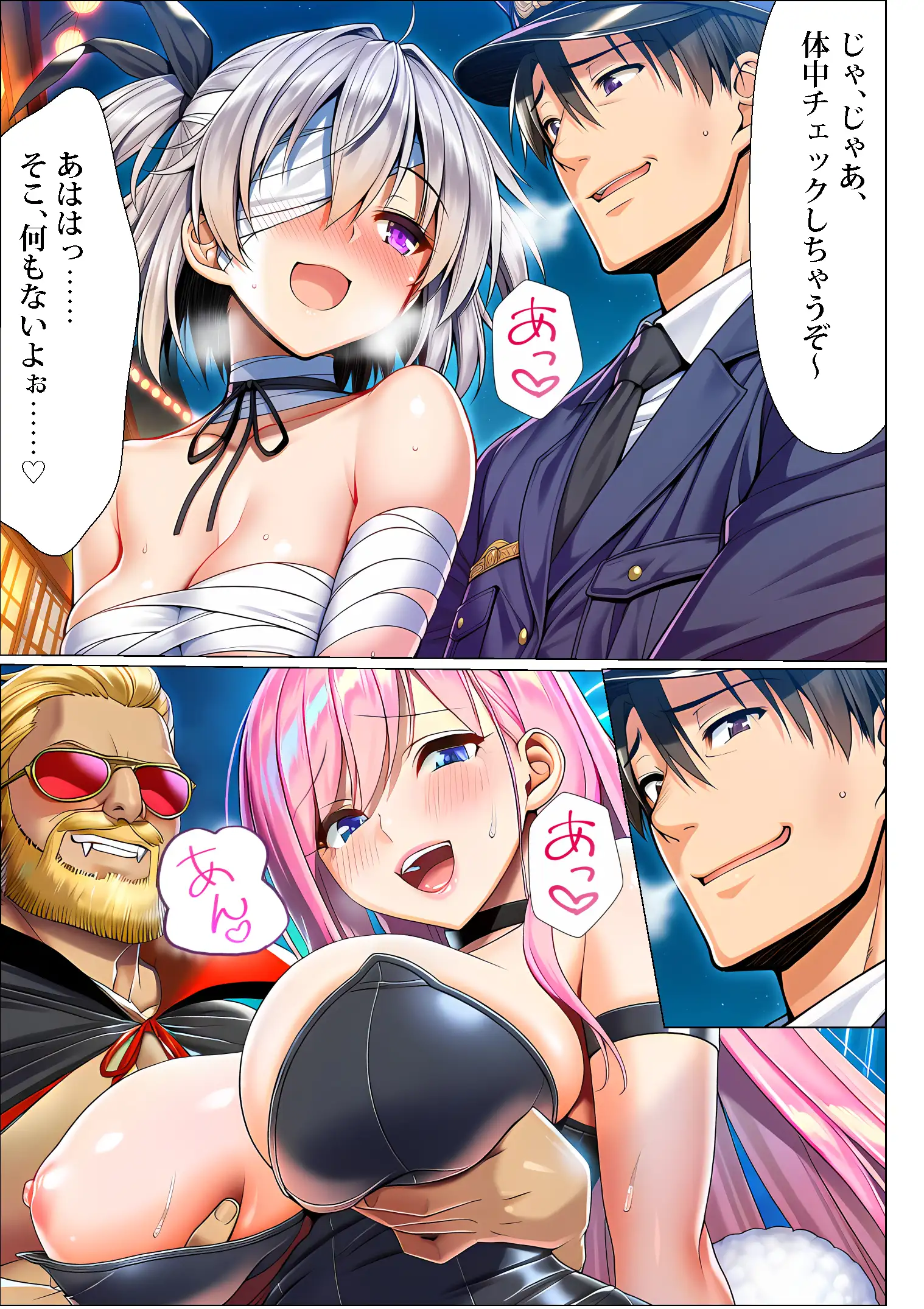 ユニバーサルセックスジャパン  100％パコれる！！ハロウィンイベントにご招待！！ 16ページ