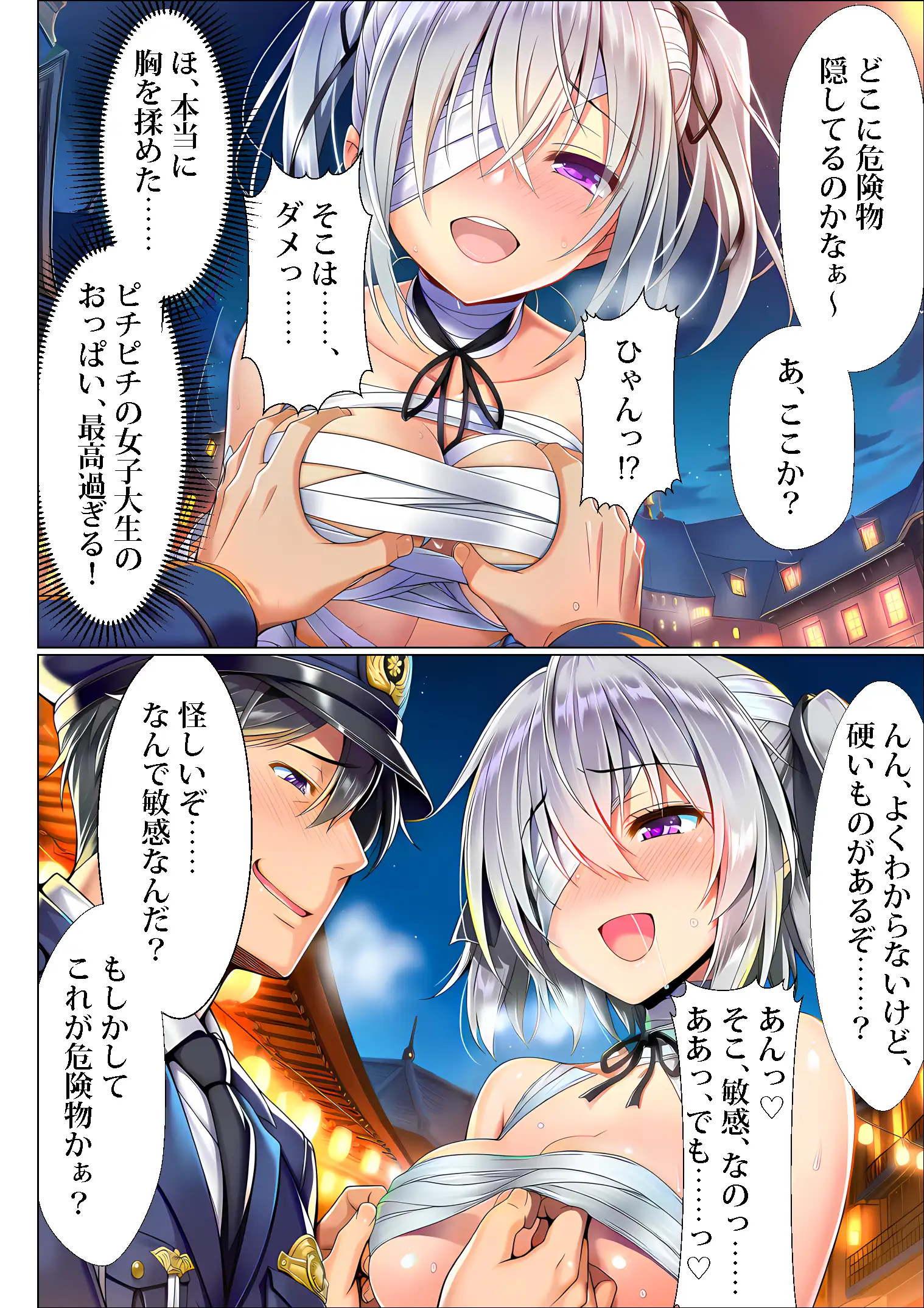 ユニバーサルセックスジャパン  100％パコれる！！ハロウィンイベントにご招待！！ 17ページ
