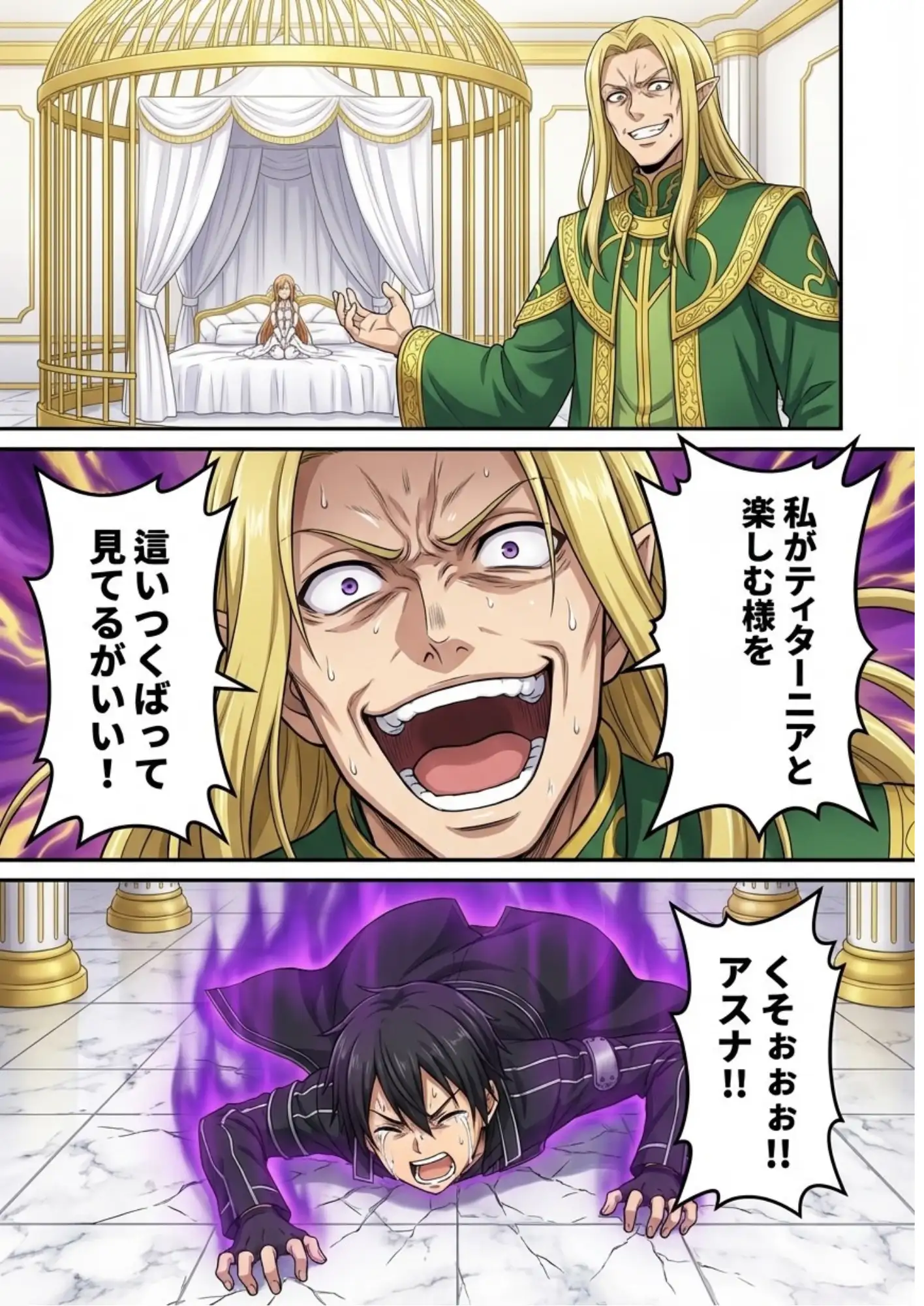 囚われたアスナ寝取られBADEND 8ページ